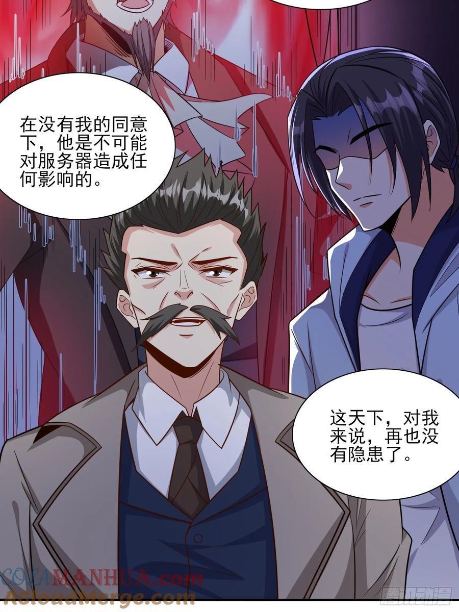 第100话是时候颠覆历史了6