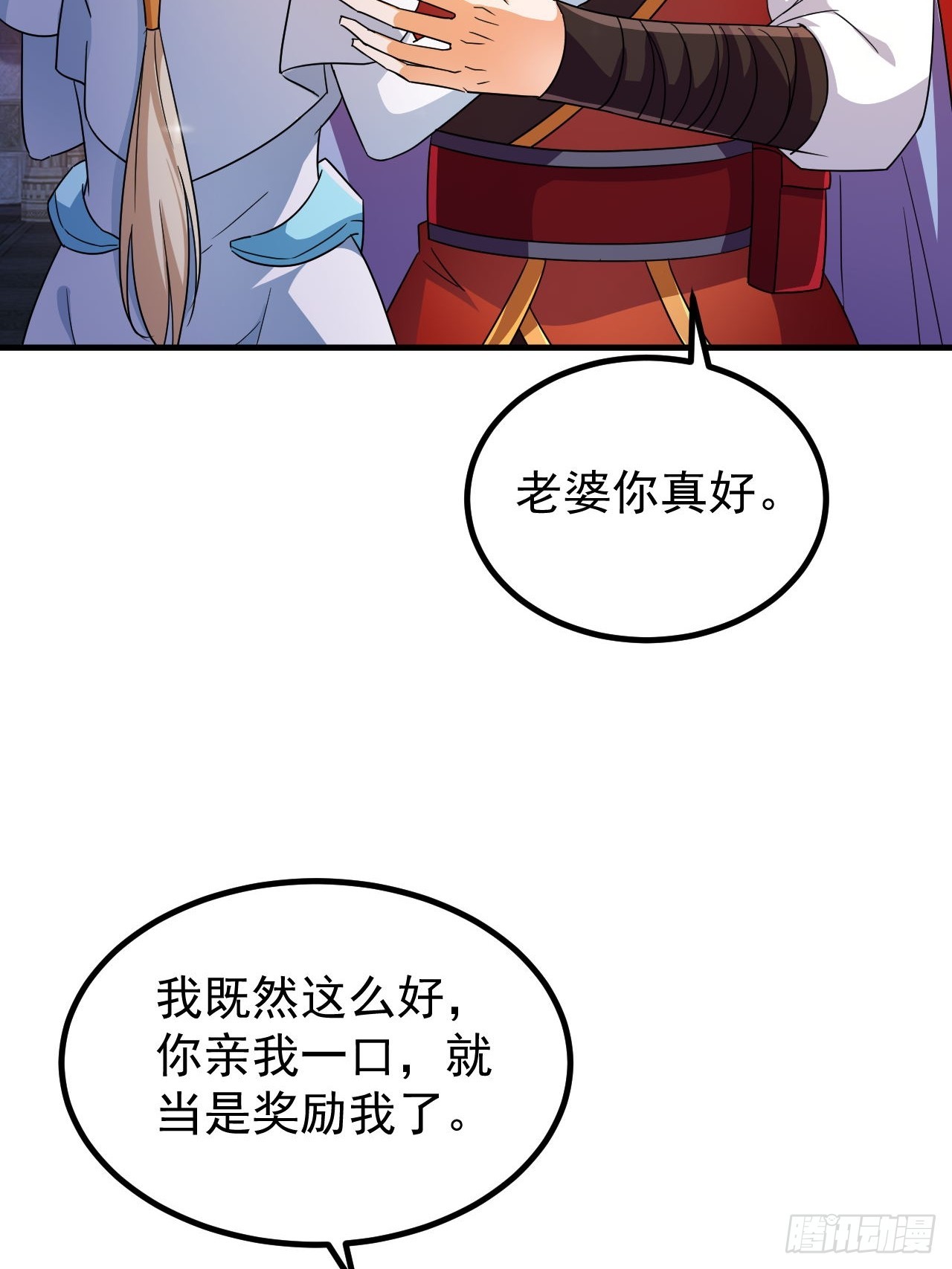第44话老婆大人的奖励19