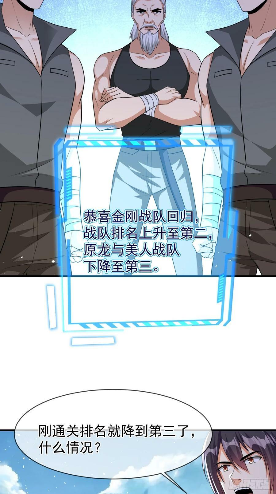 第63话准备冲塔23