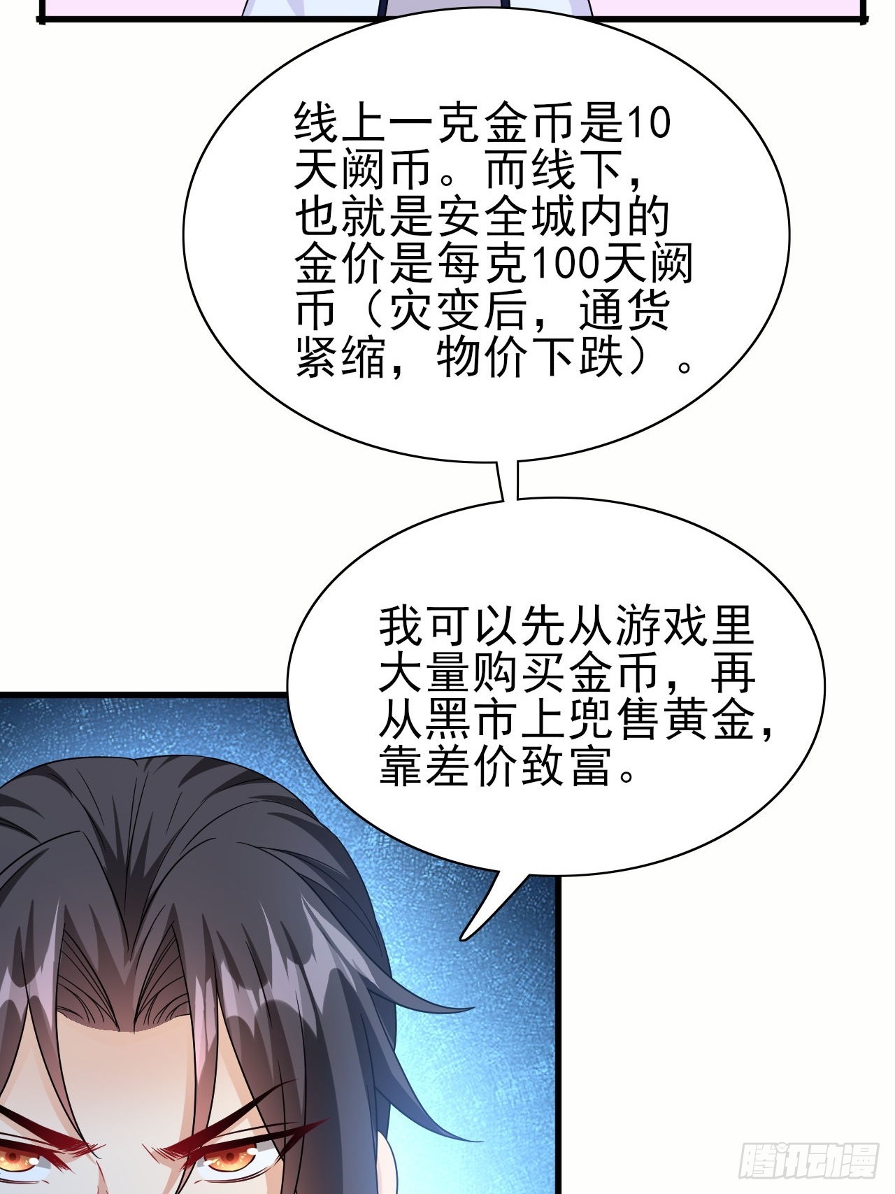 第37话 开始你的表演54