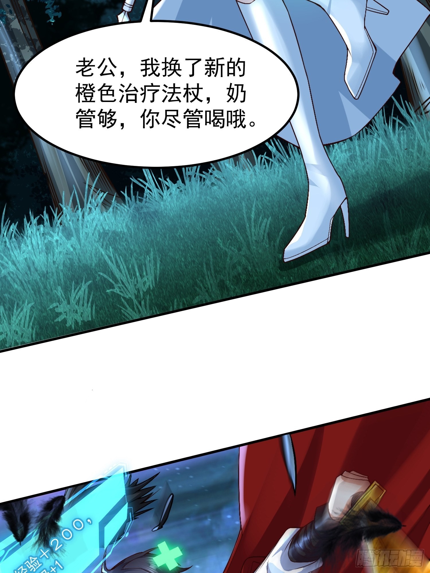 第30话：这是你的好处29