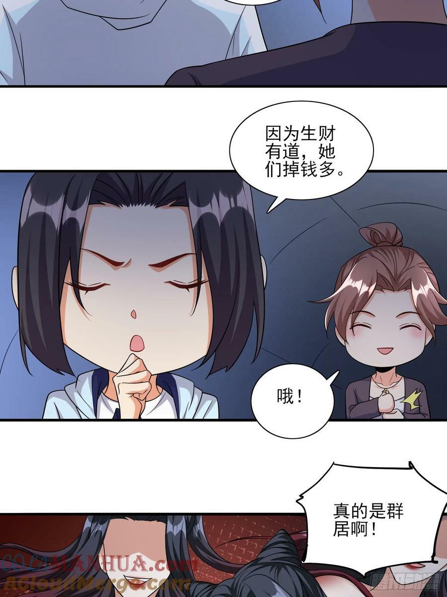 第78话盘丝洞的女妖精们10