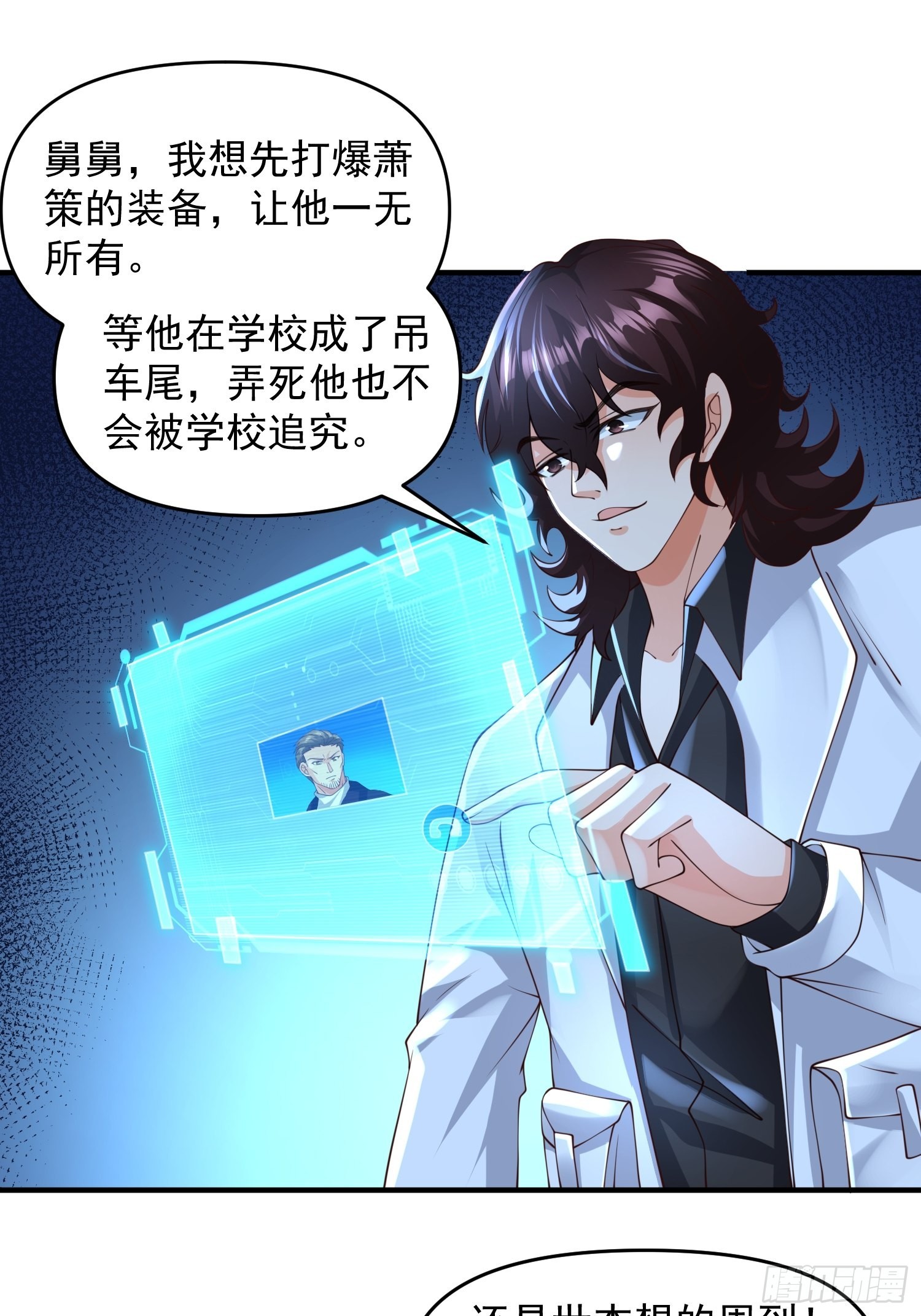 第20话：来分赃吧！1