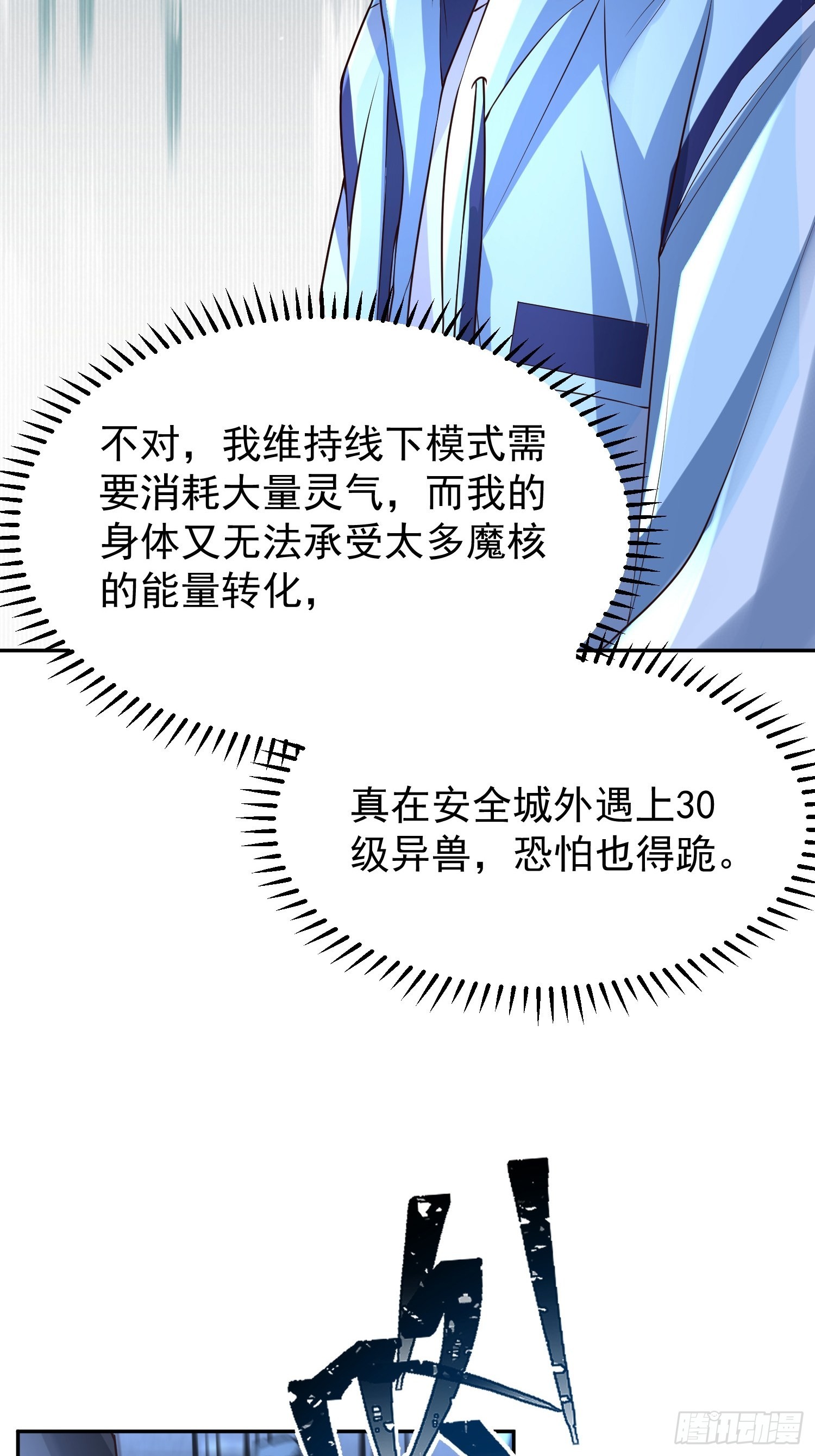 第31话：墨师23