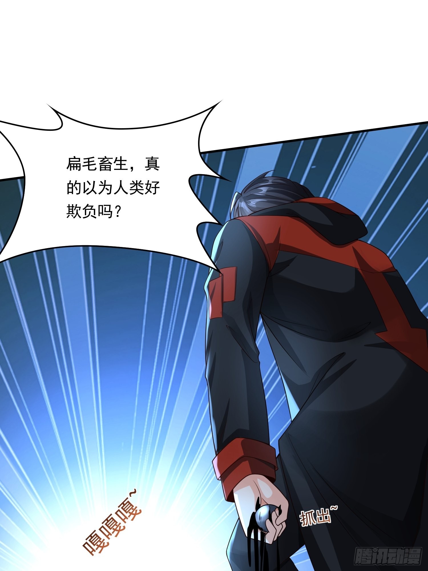 第14话：通缉令37