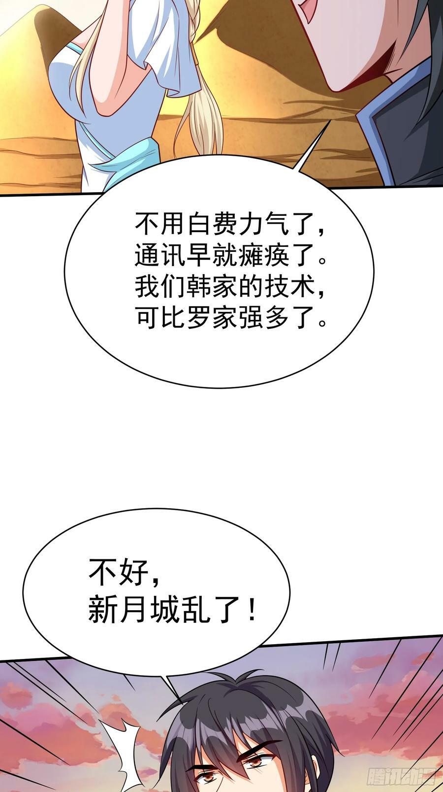 第72话我们成功啦41