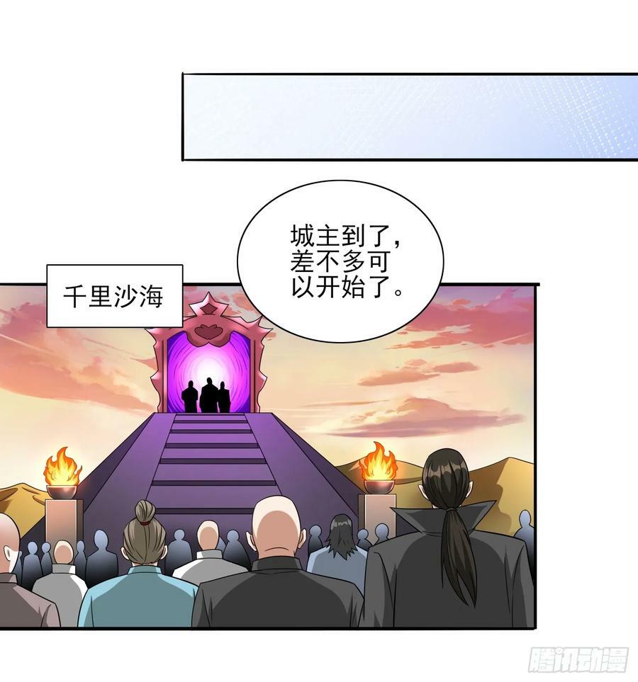 第68话这也太刺激了吧7