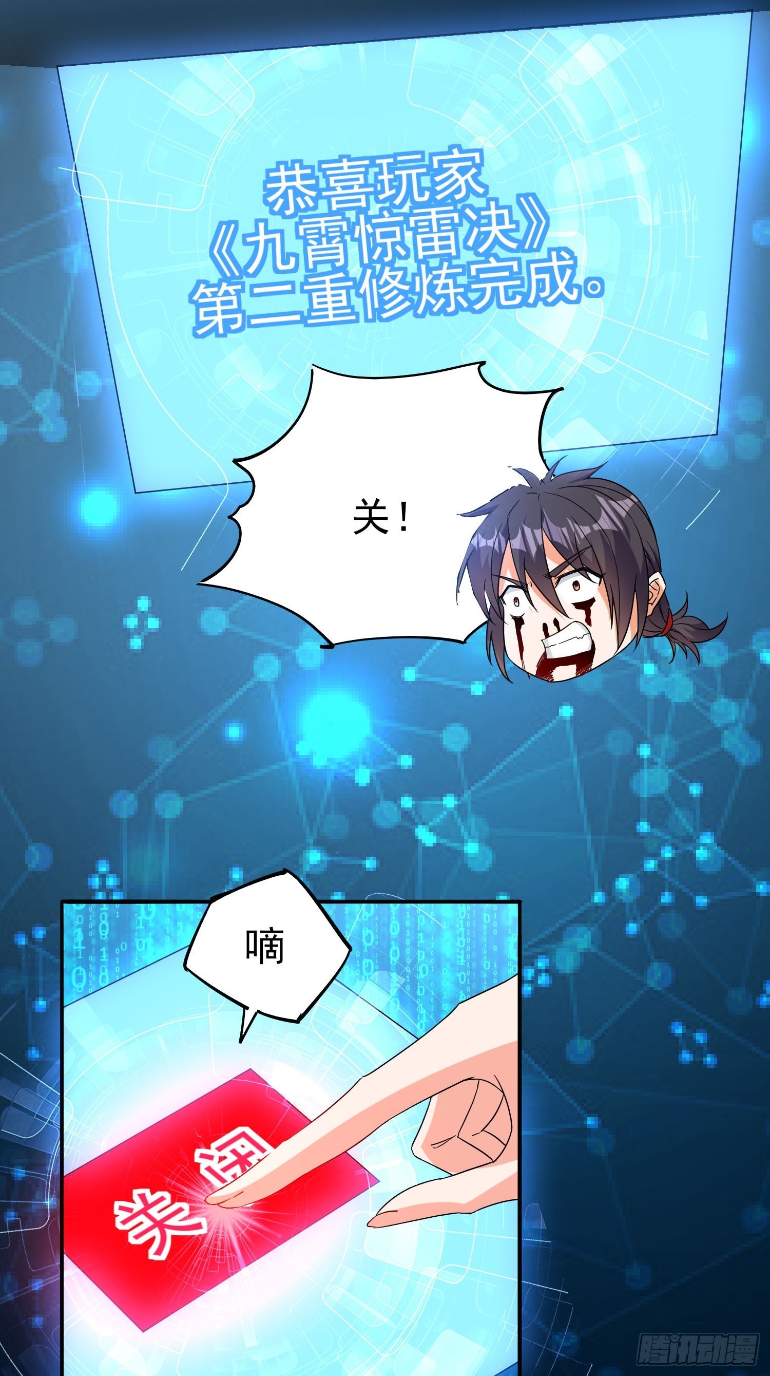 第45话闯关成功41