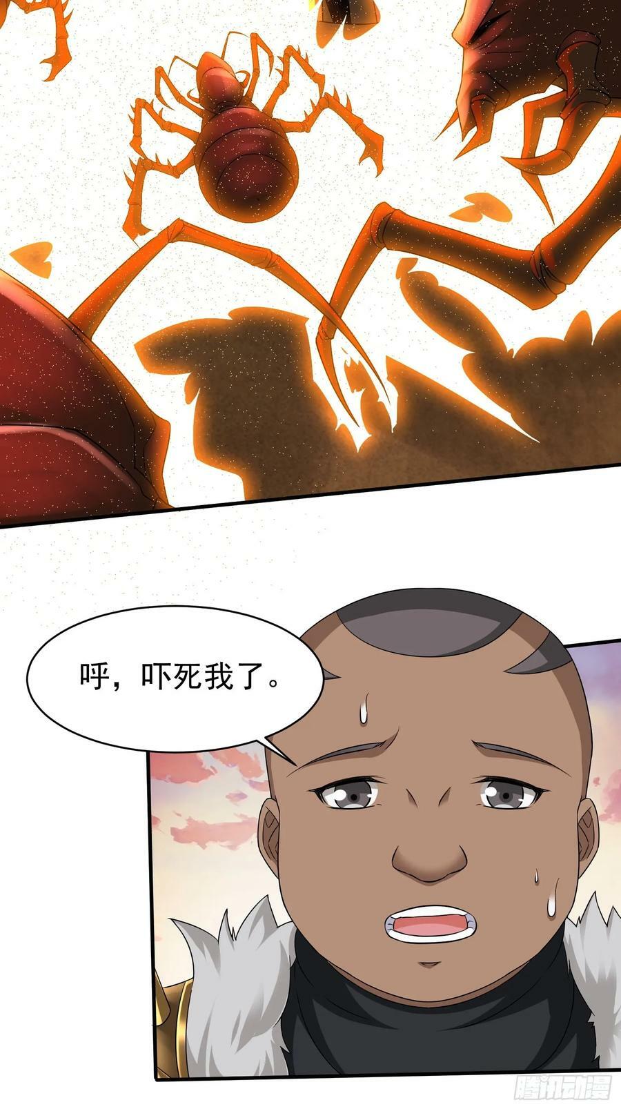 第69话 护短组已上线8