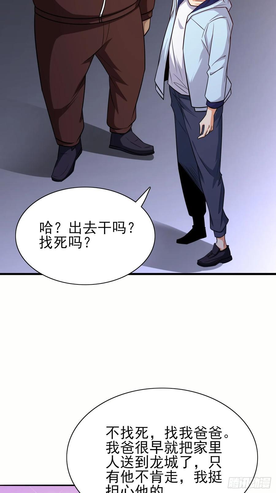 第88话破坏规矩的下场33