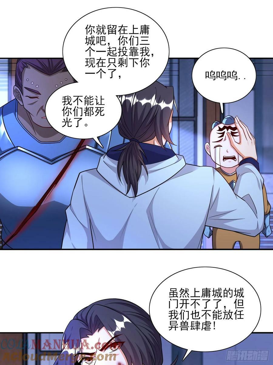 第79话危机迫在眉睫32