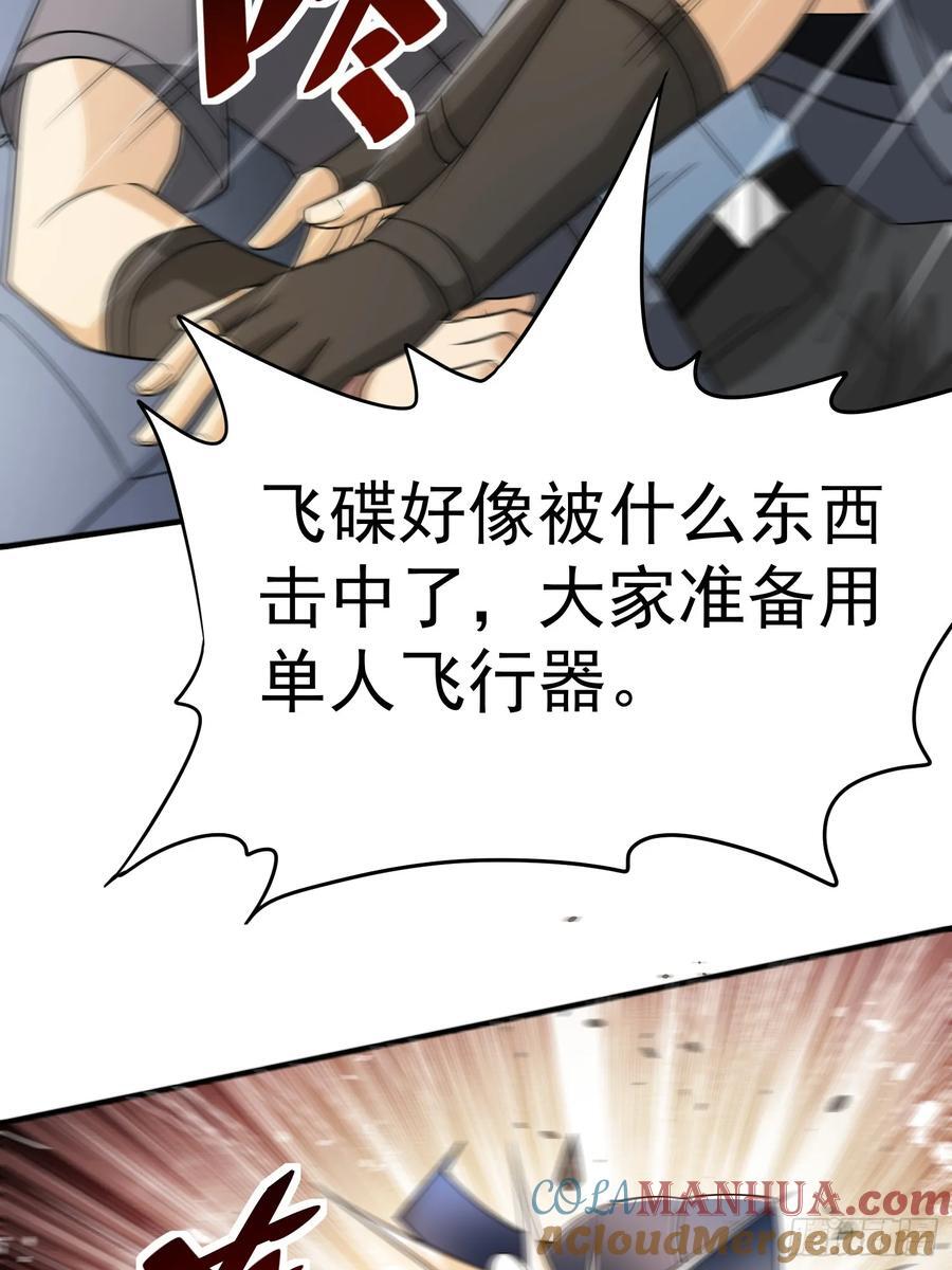 第89话希望之城39