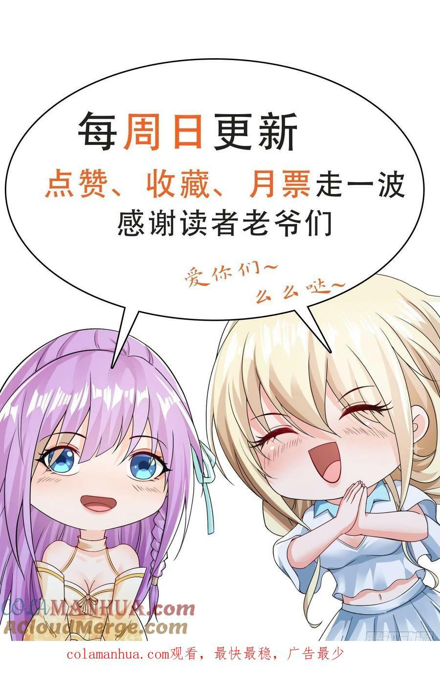 第71话 看谁笑到最后38