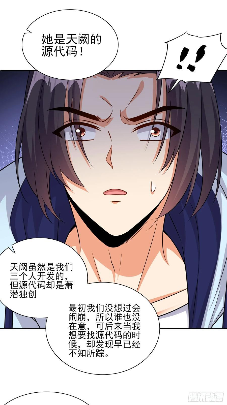 第102话复仇的开始23