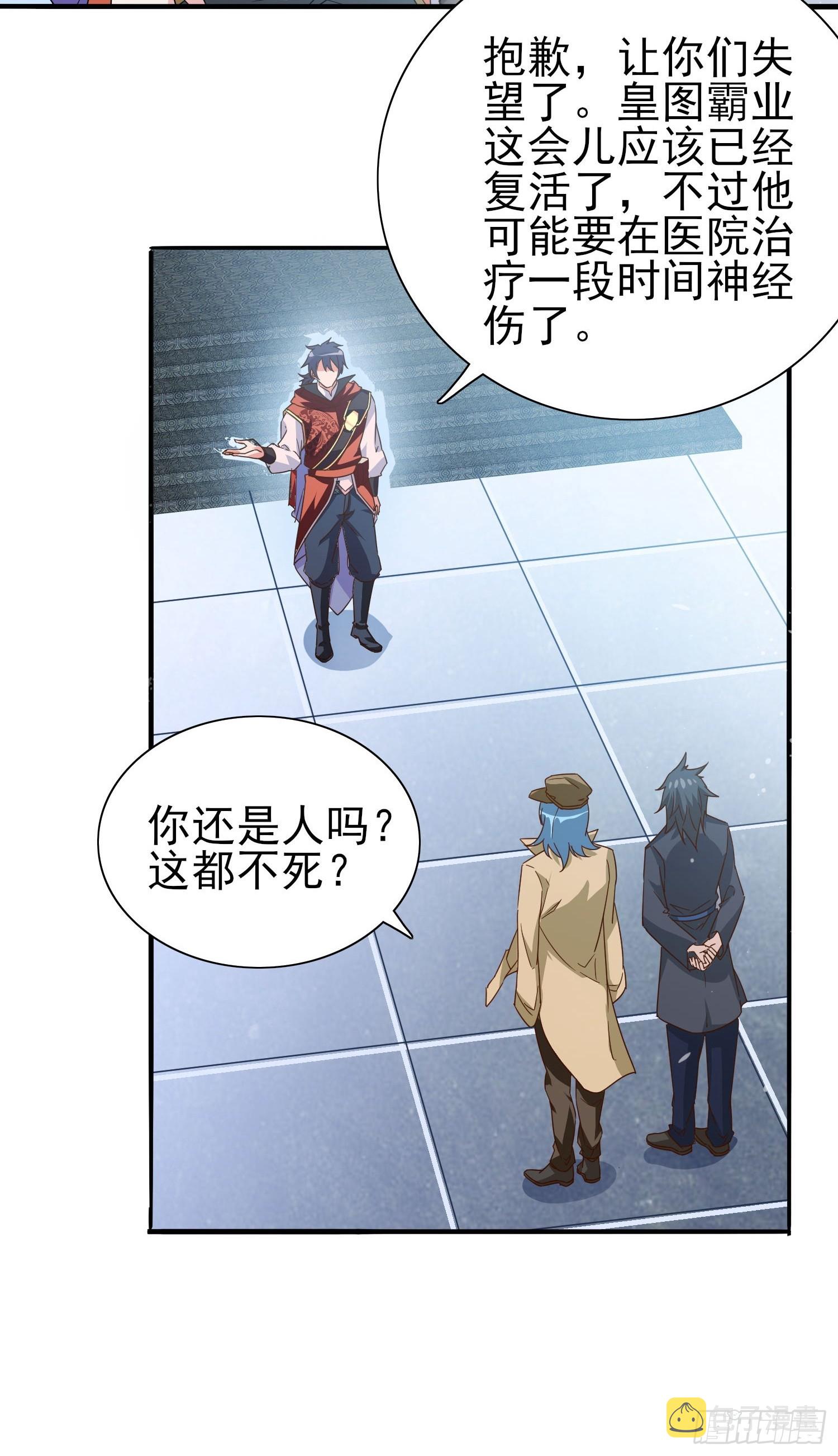 第46话 我的老公5