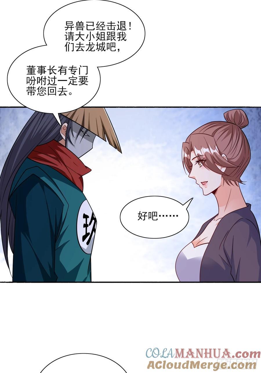 第95话终于可以结婚了14