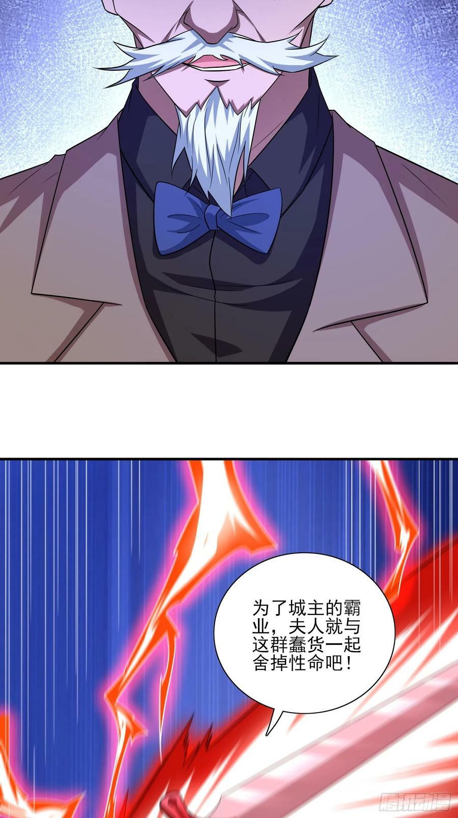 第79话危机迫在眉睫9