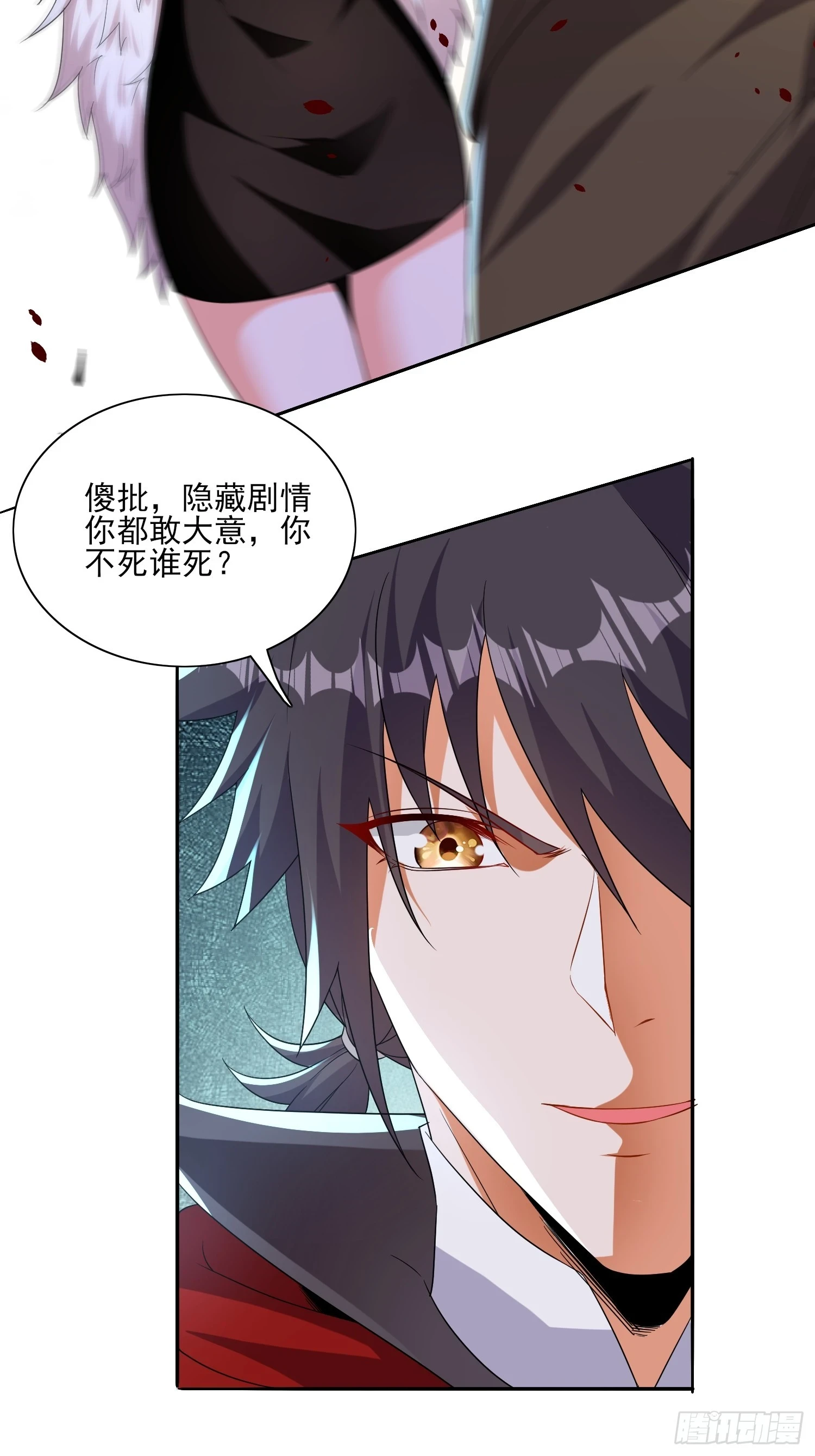第56话找老婆17
