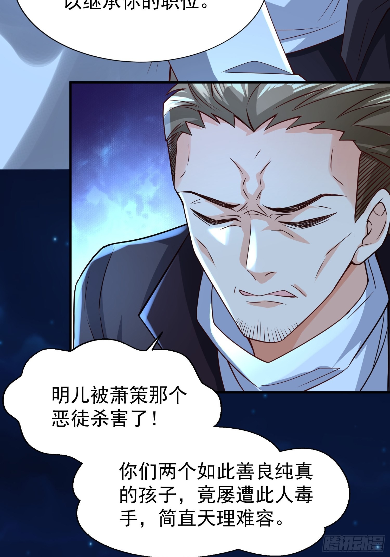 第13话：他会怎么对你？22