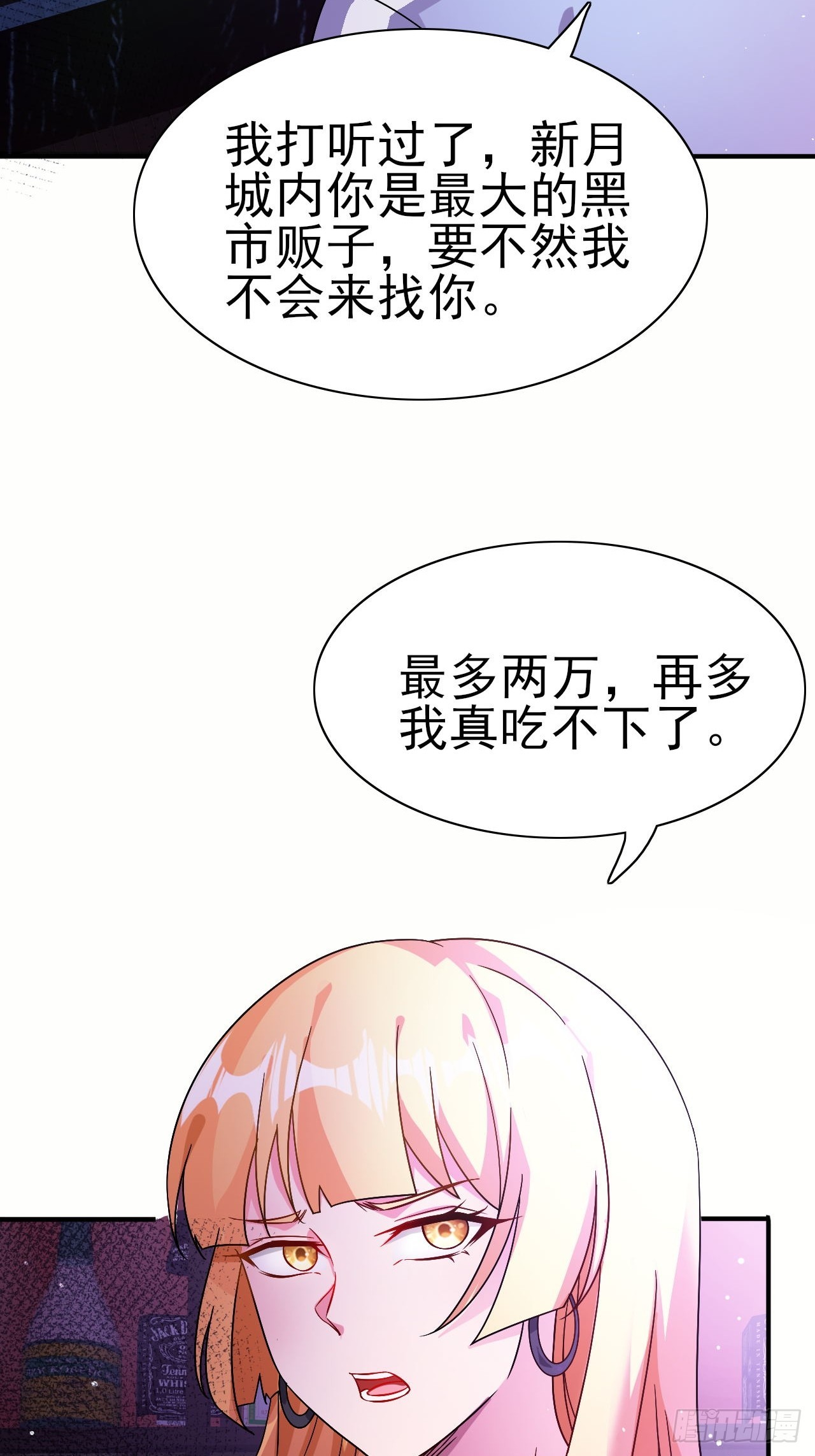 第41话 丈母娘给你做主40