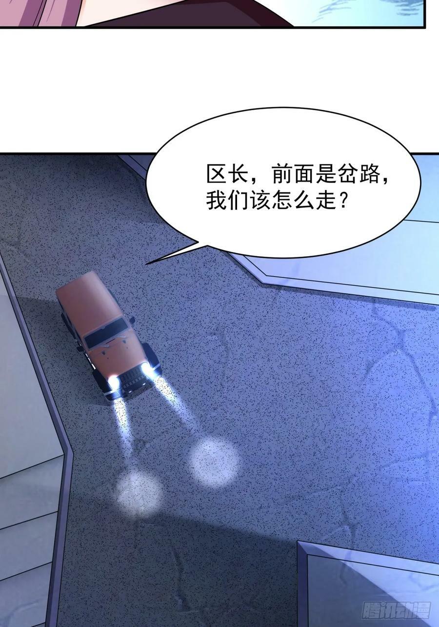 第77话誓死守护百姓20