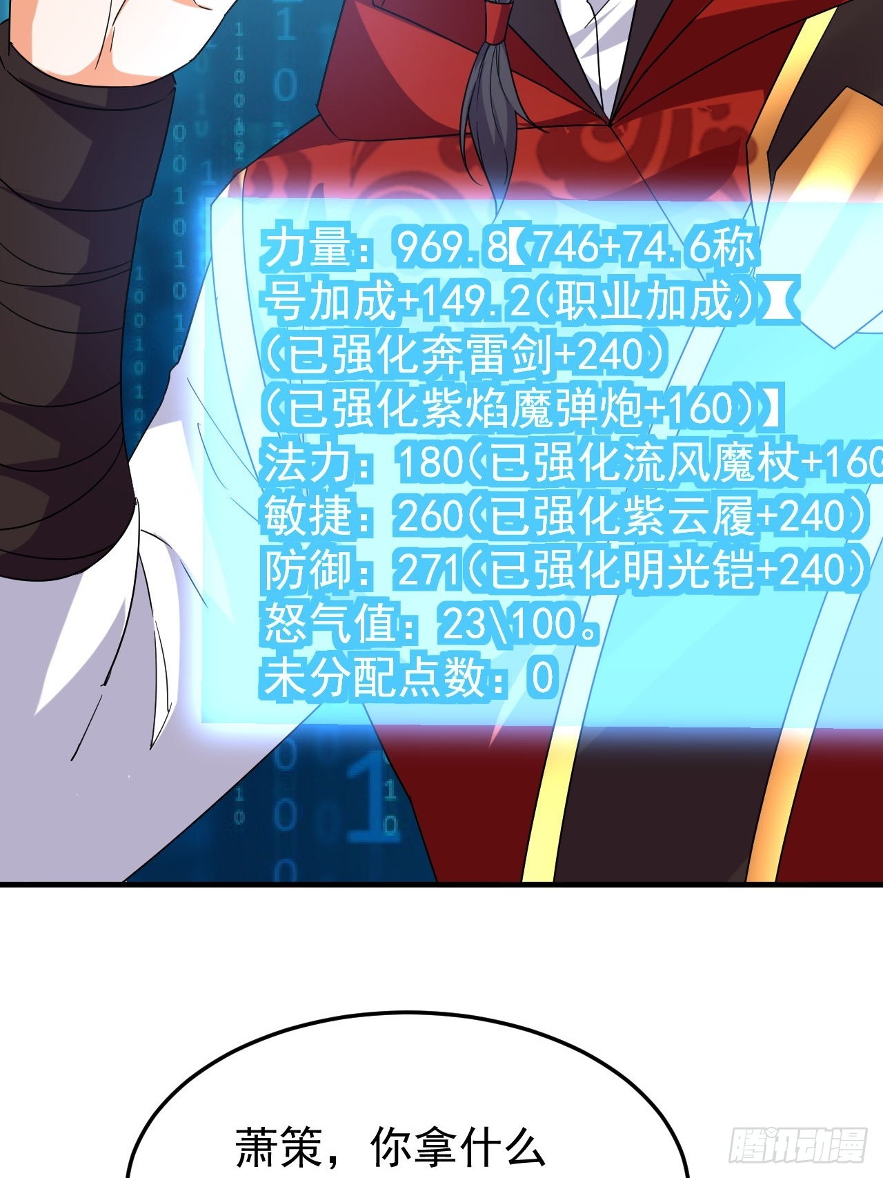 第45话闯关成功1
