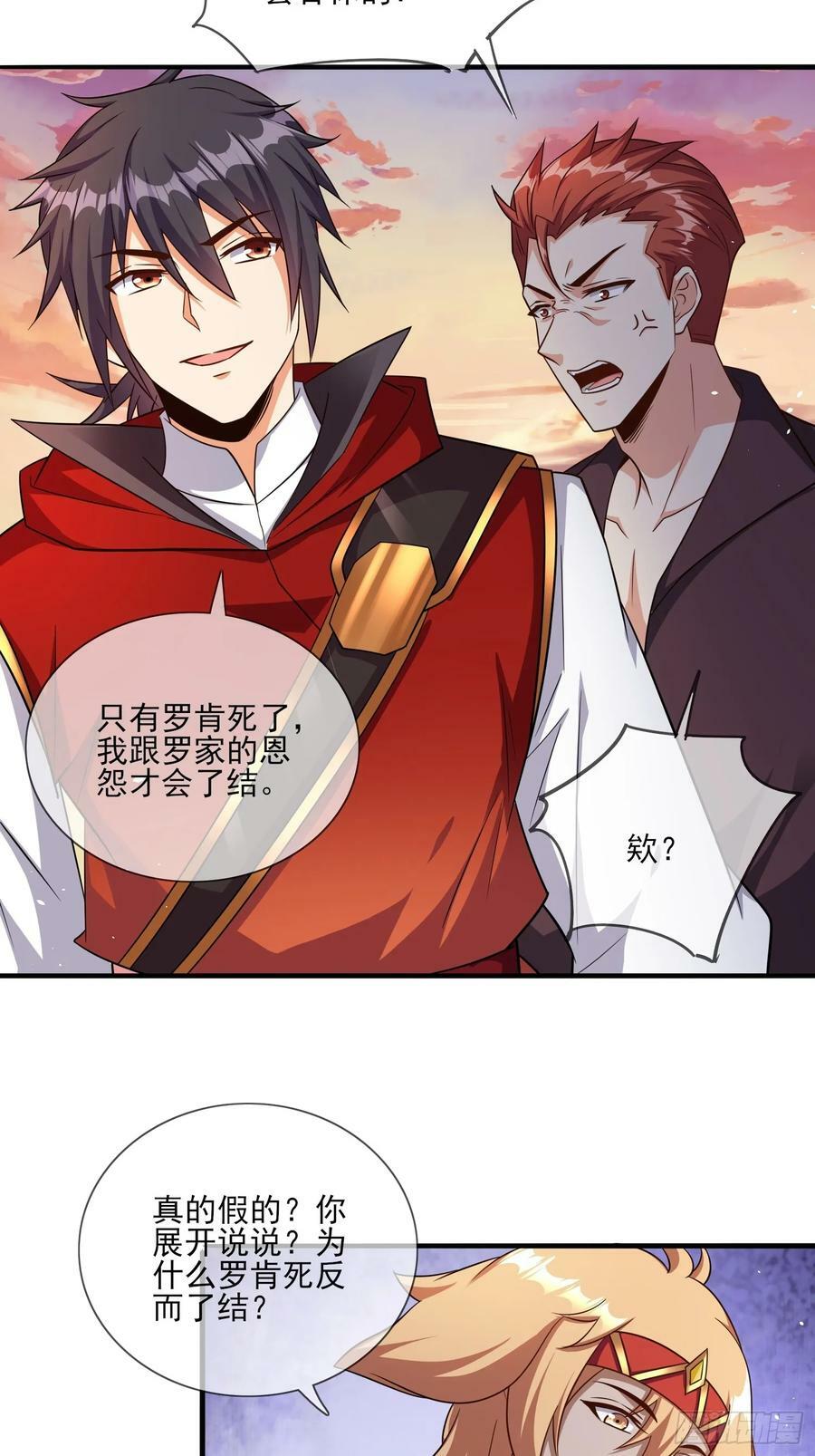 第70话 高手对决23
