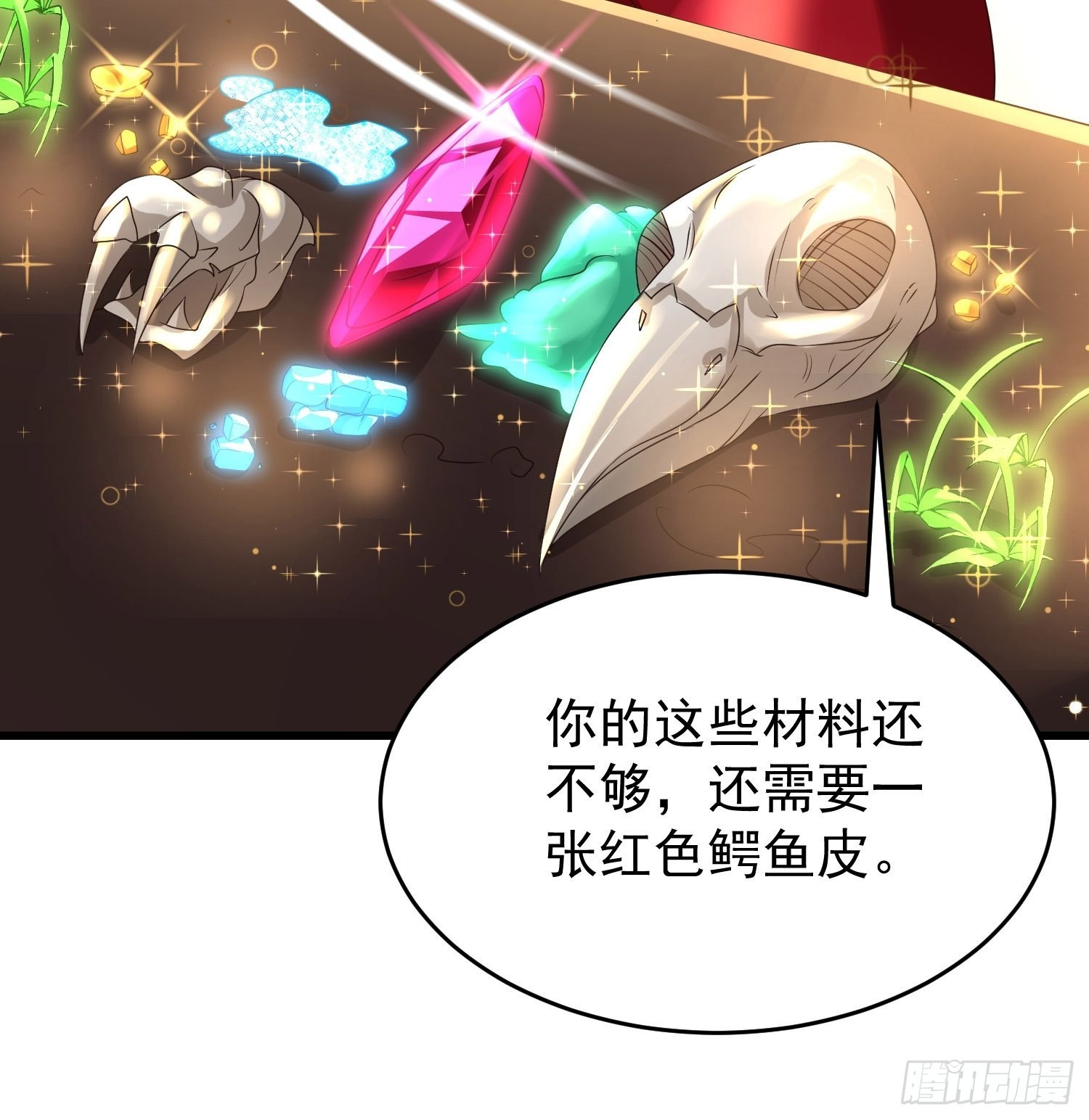 第23话：队长说了算9