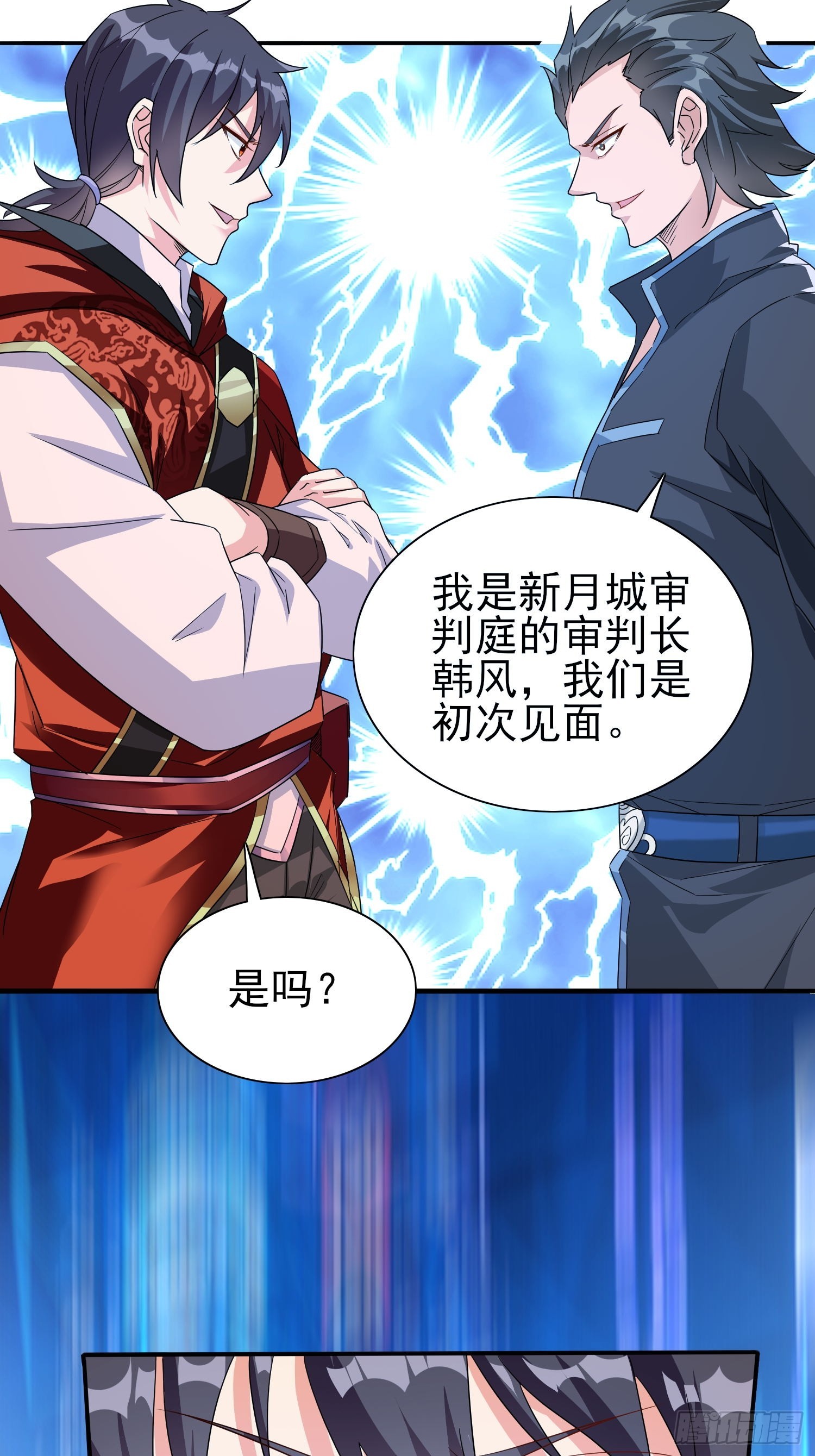 第46话 我的老公7