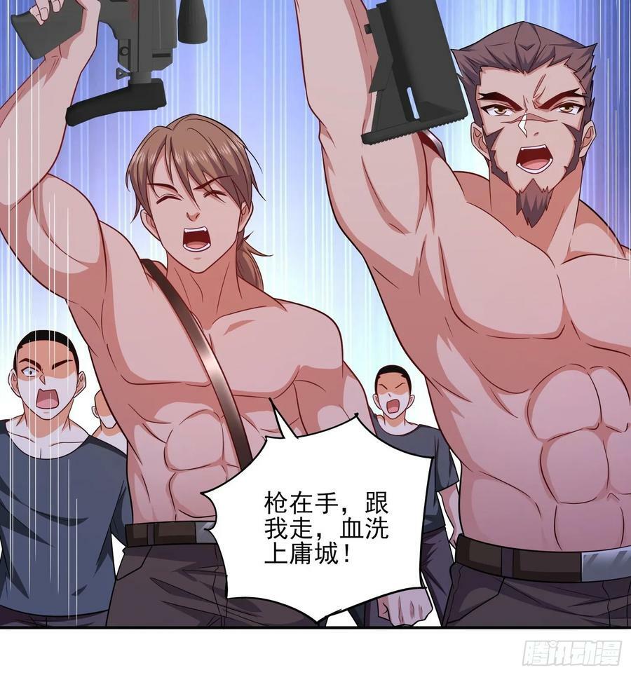 第73话守护家人7