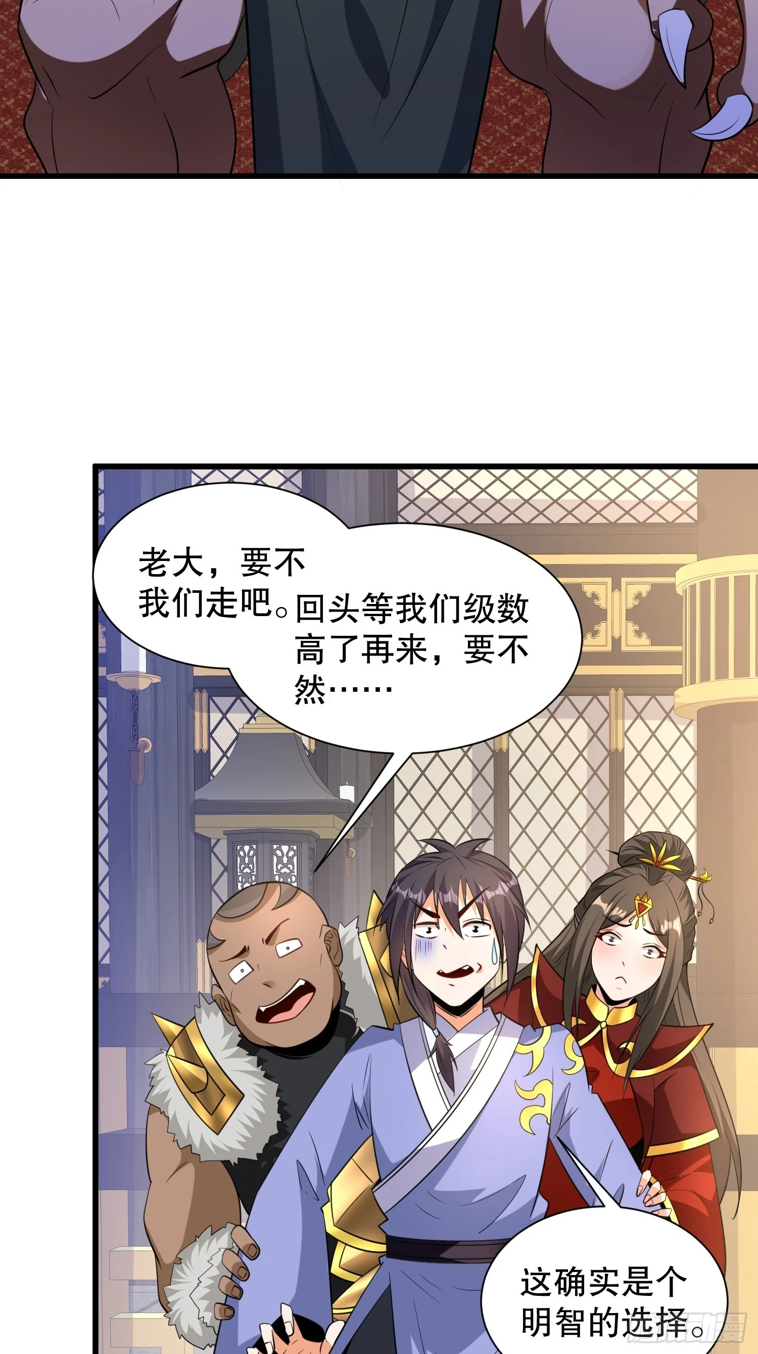 第57话 勇闯阎王殿25