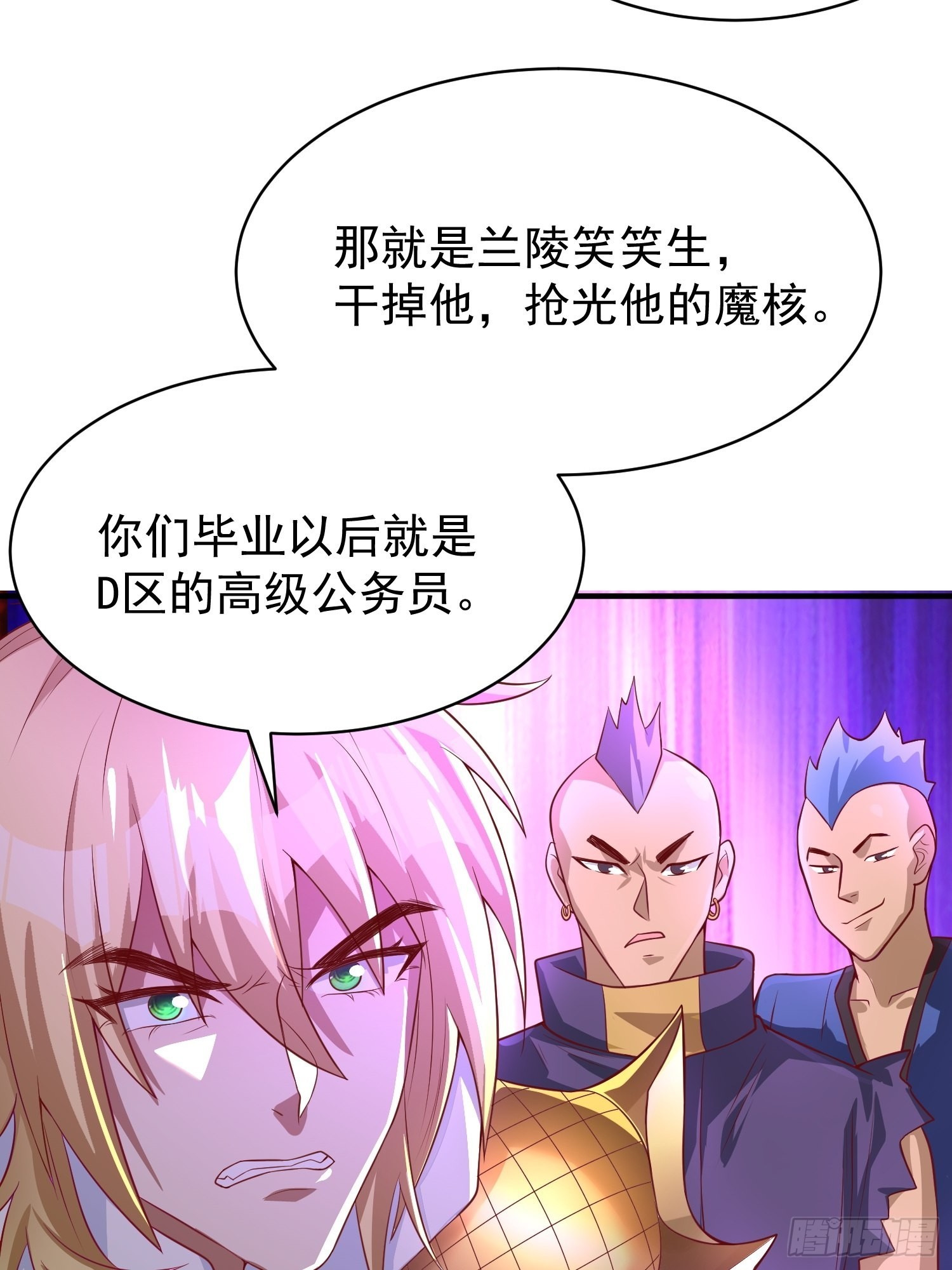 第5话：左拥右抱43