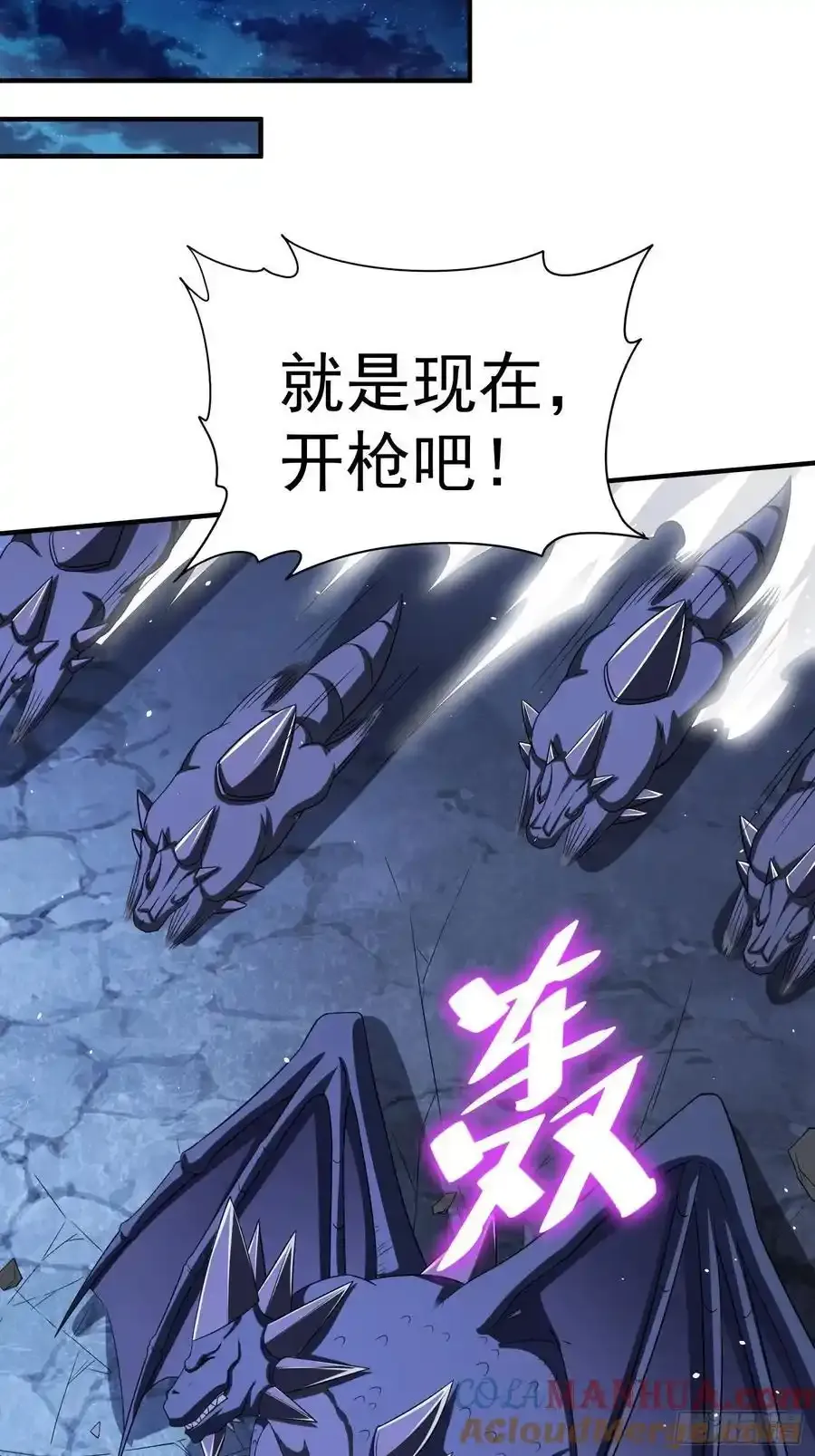 第85话战火中的告白24