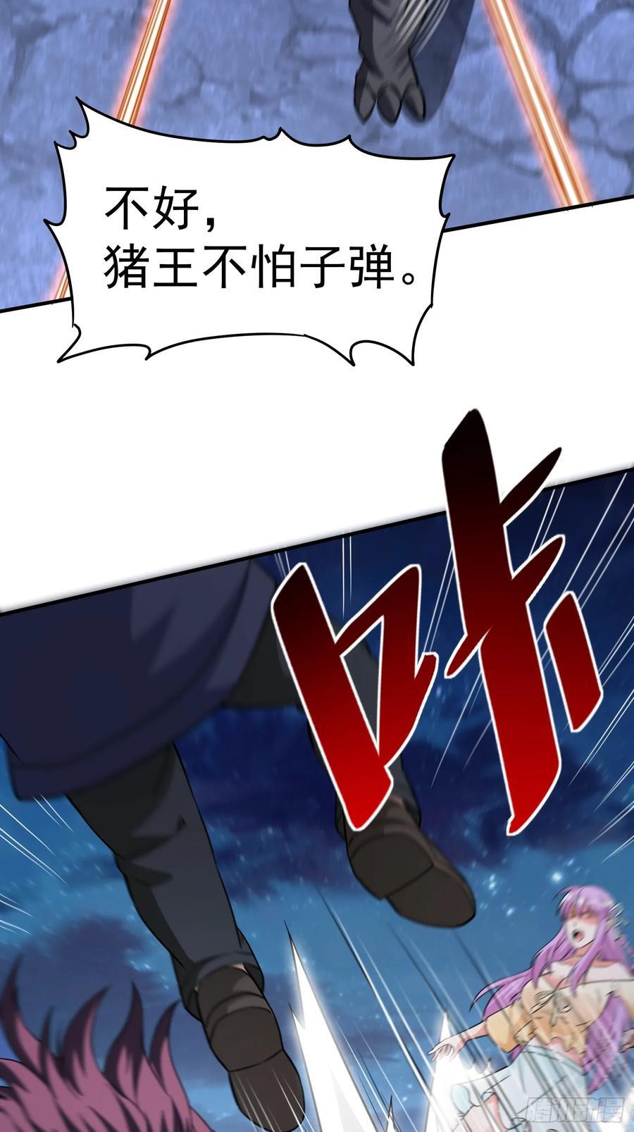 第87话先吃我一击3