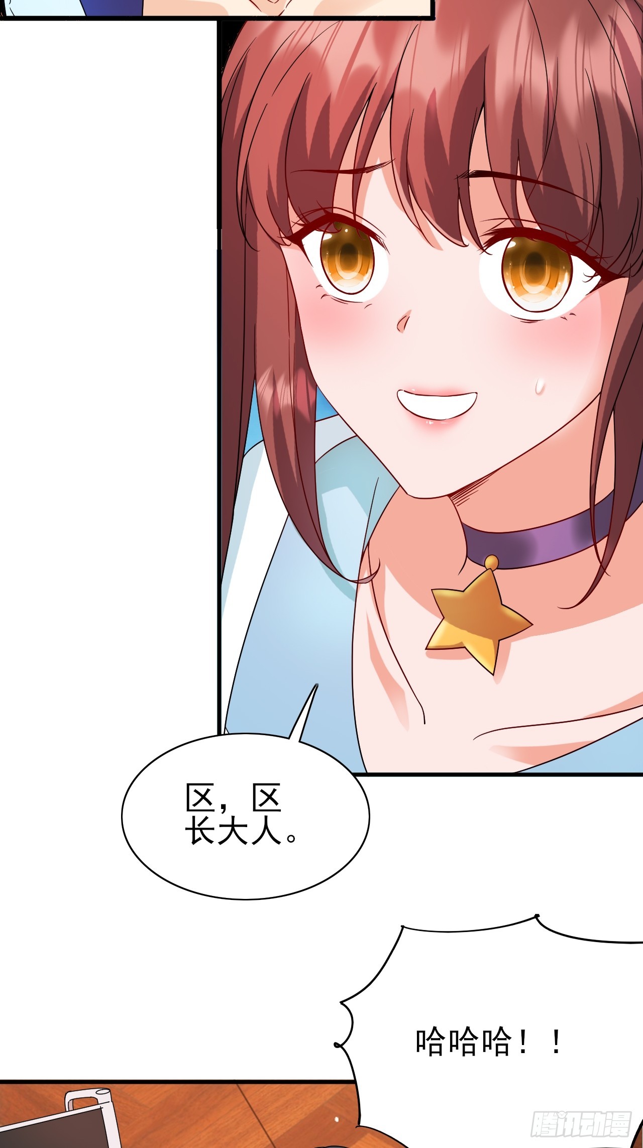 第36话 区长大人20