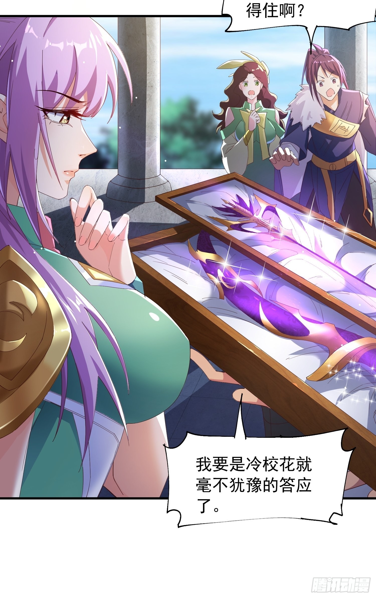 第4话：瓜王竟是我自己29