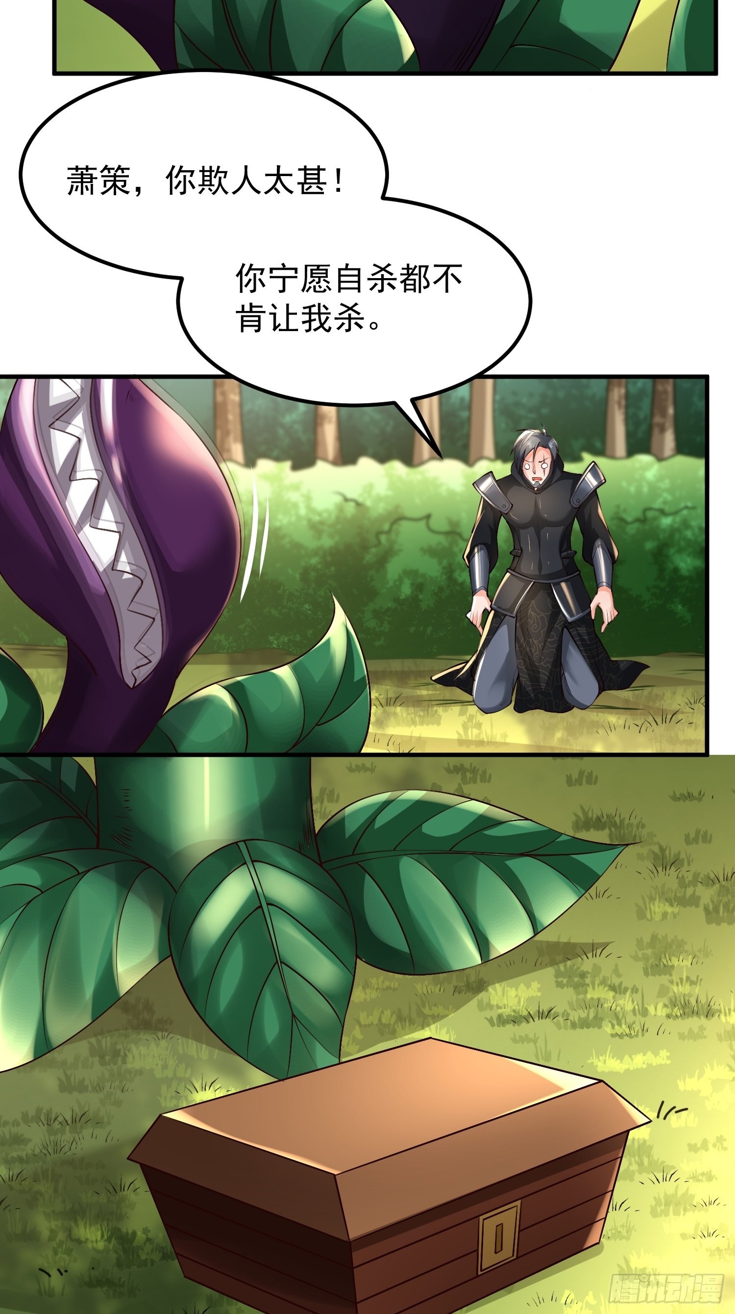 第25话：喜结连理25