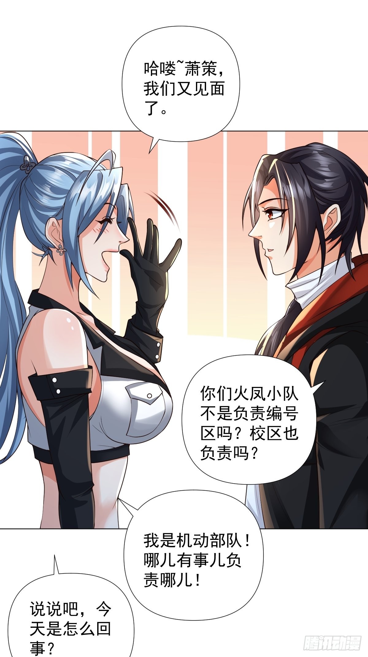 第26话：自作孽不可活23