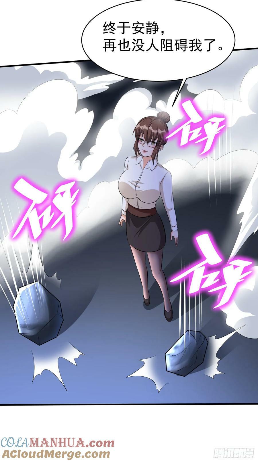 第76话怪兽进城了24