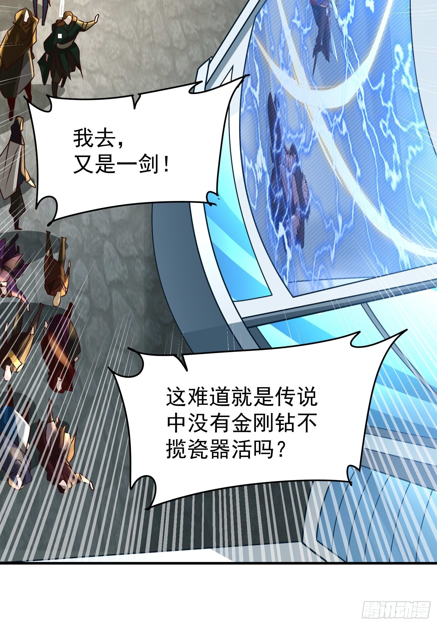 第18话：他总出人意料17