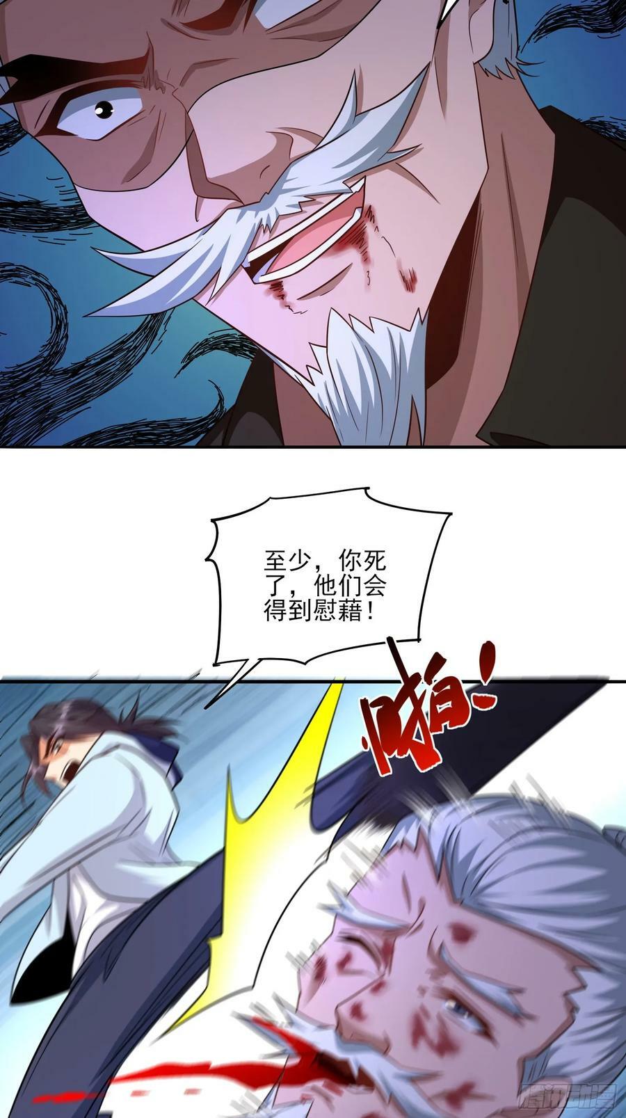 第79话危机迫在眉睫29