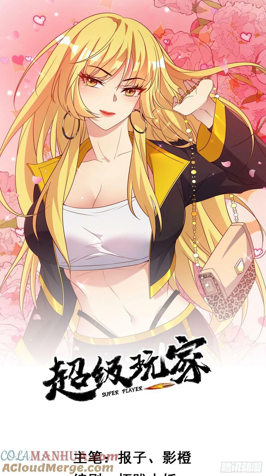 第65话他竟然要破纪录了？0