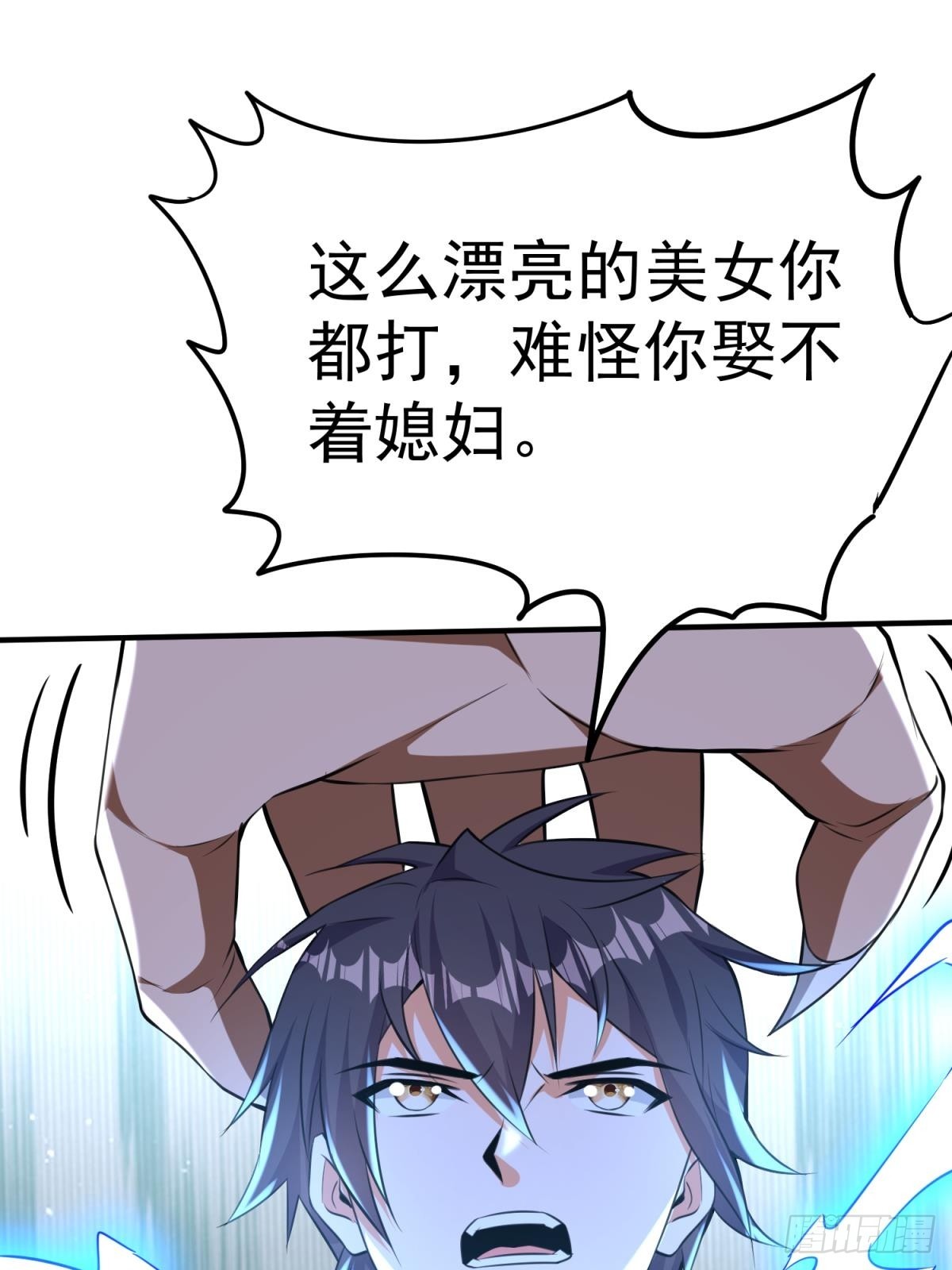 第58话 天使美女相救11
