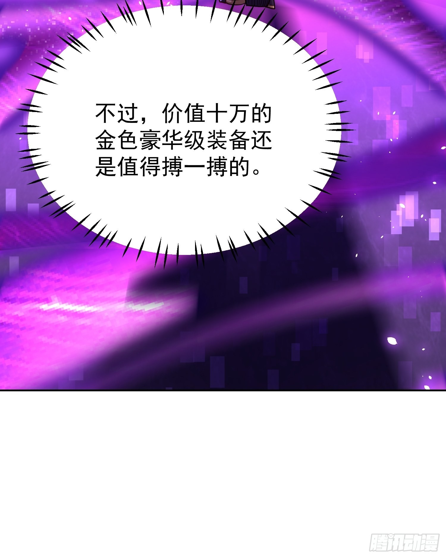 第5话：左拥右抱32