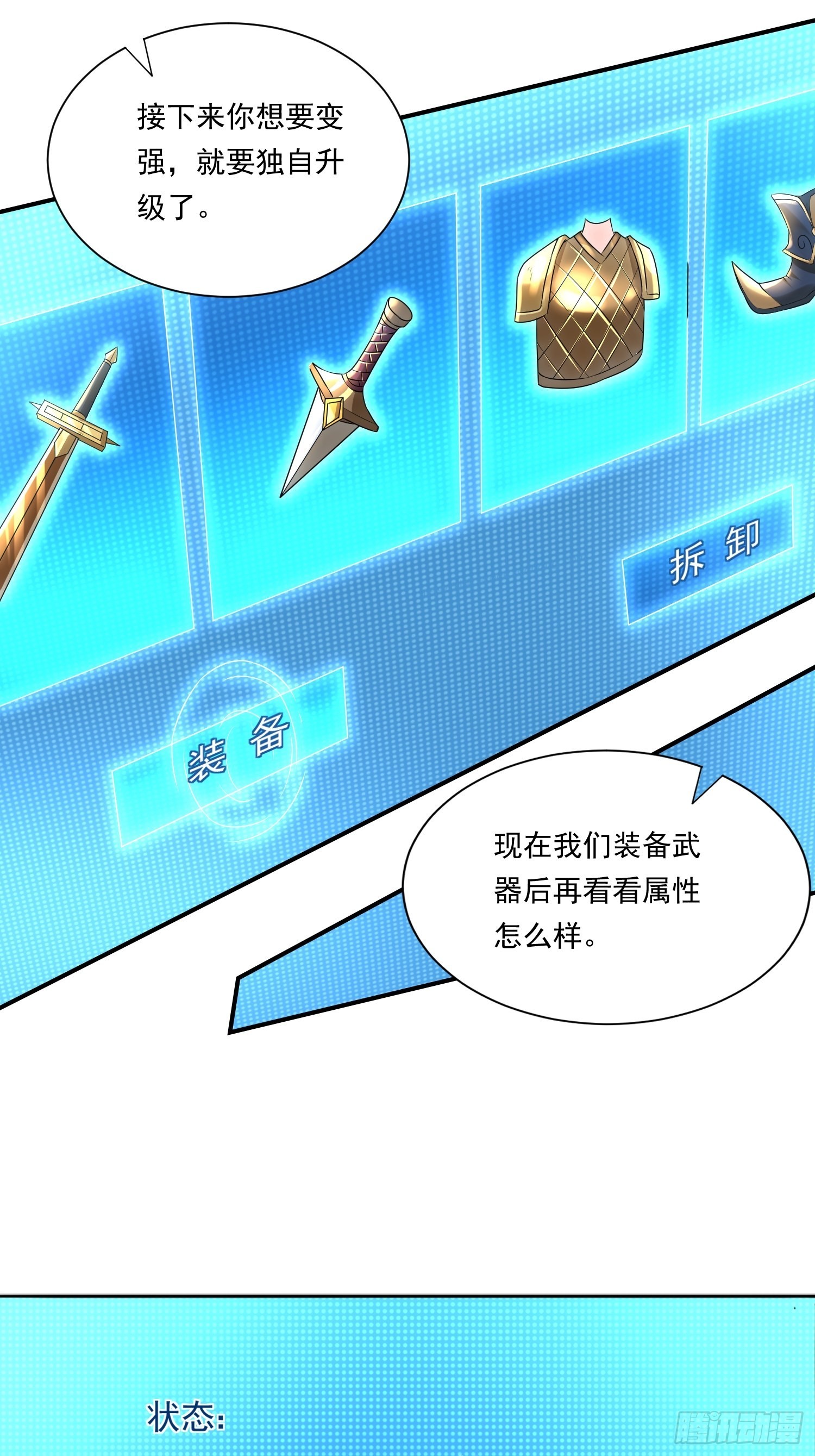 第15话：神器的治疗术28