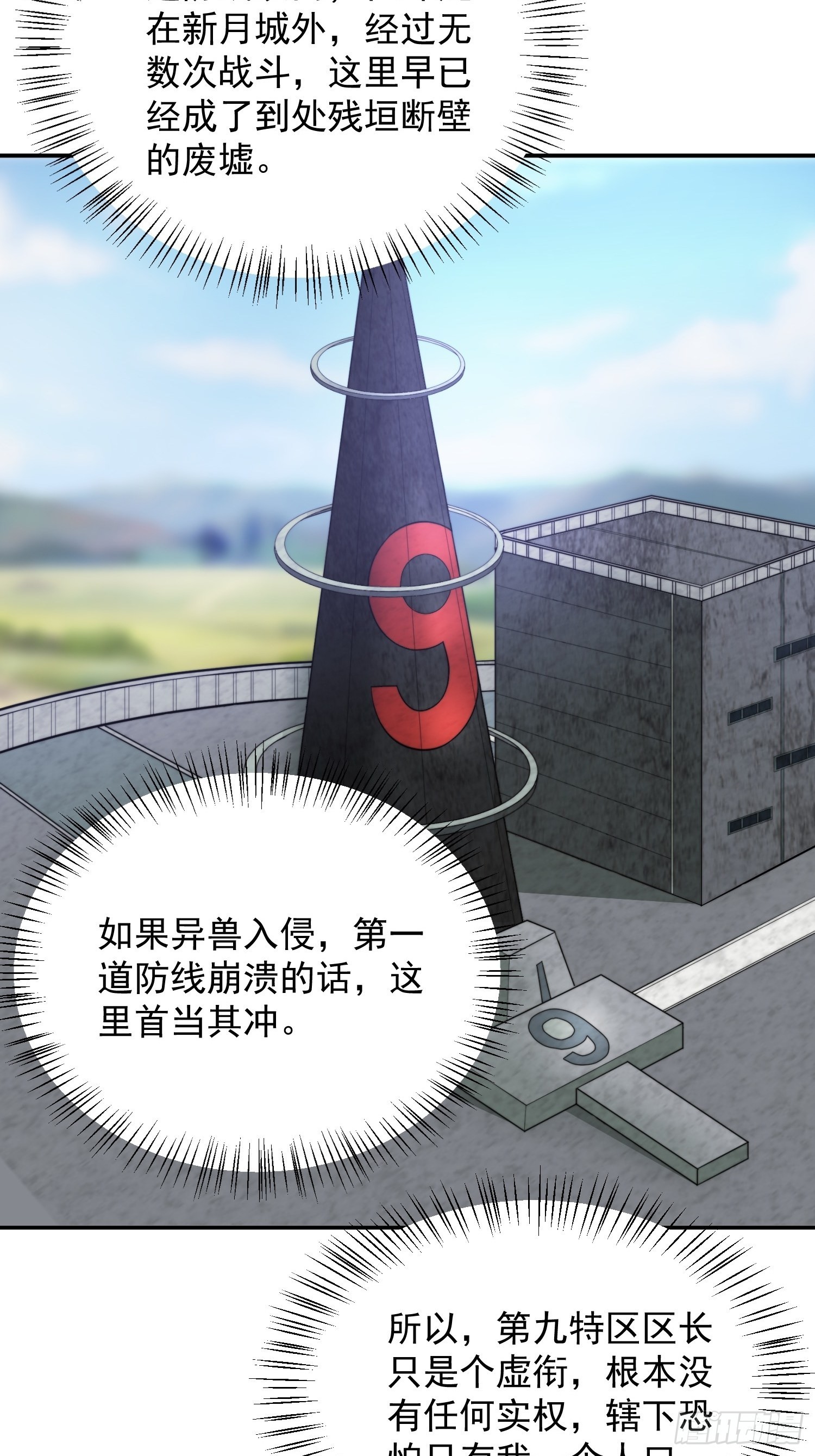 第35话 老婆，我要跟你离婚！21