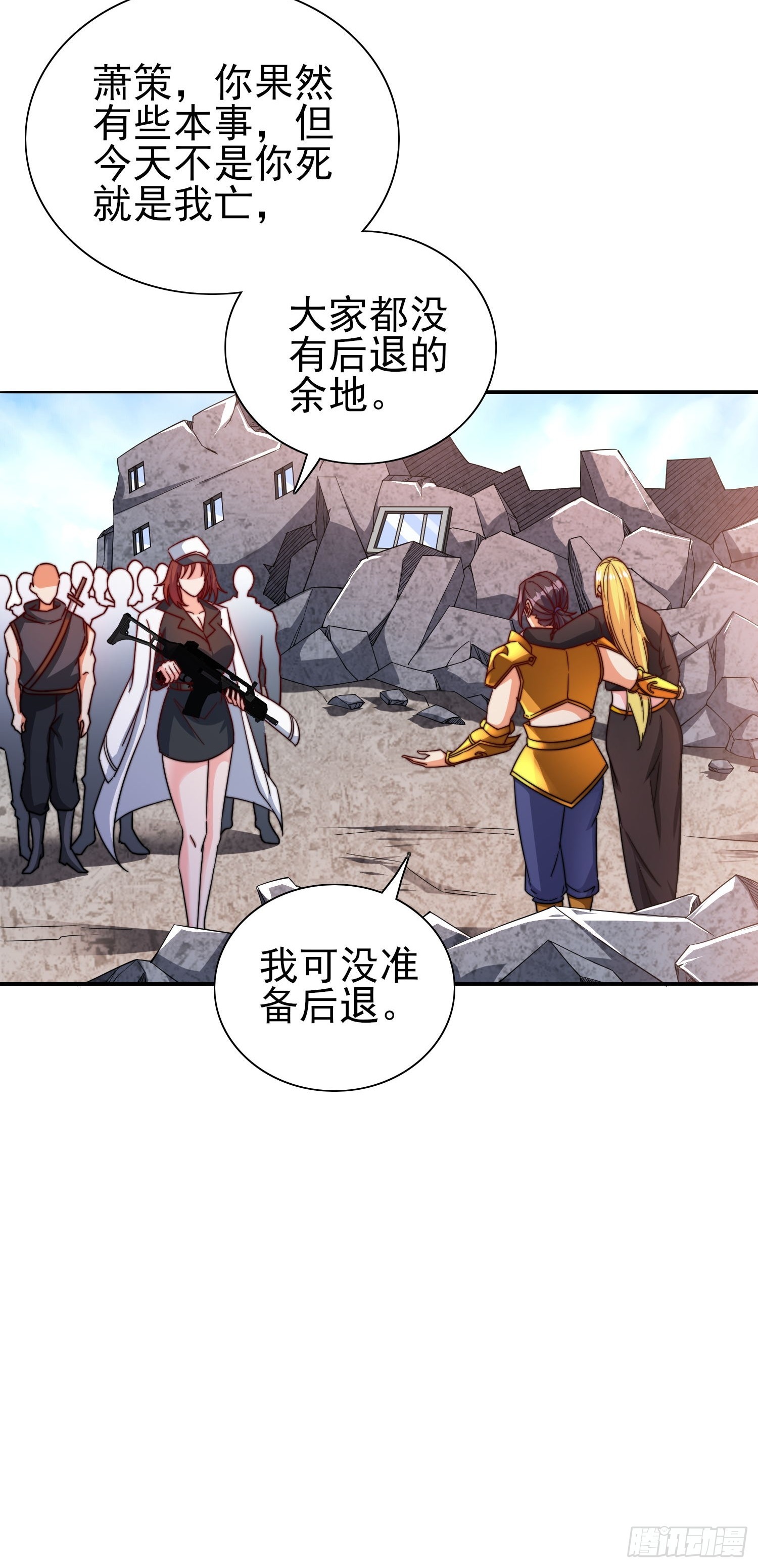 第49话真正的实力23