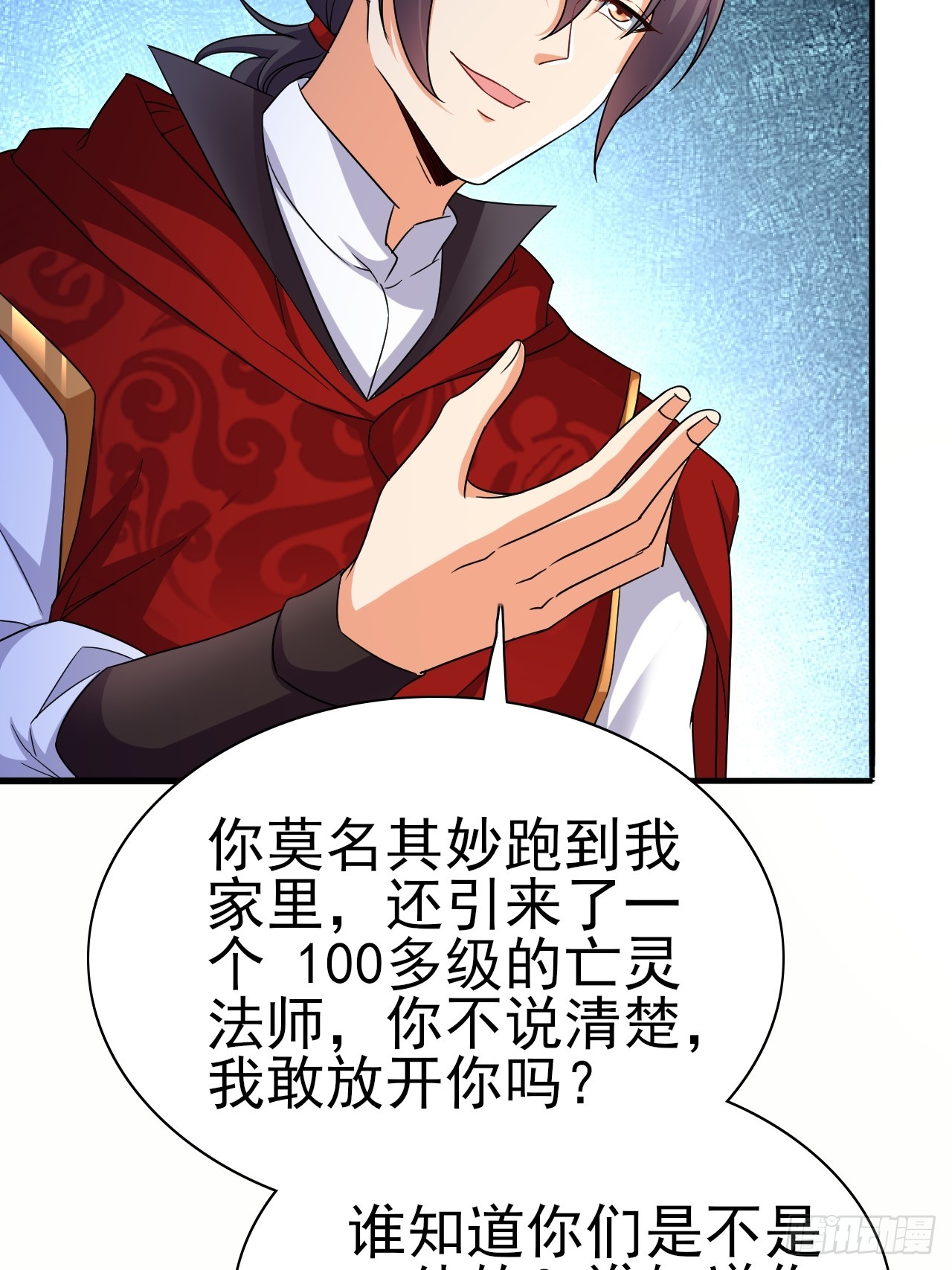 第40话 丈母娘来了13