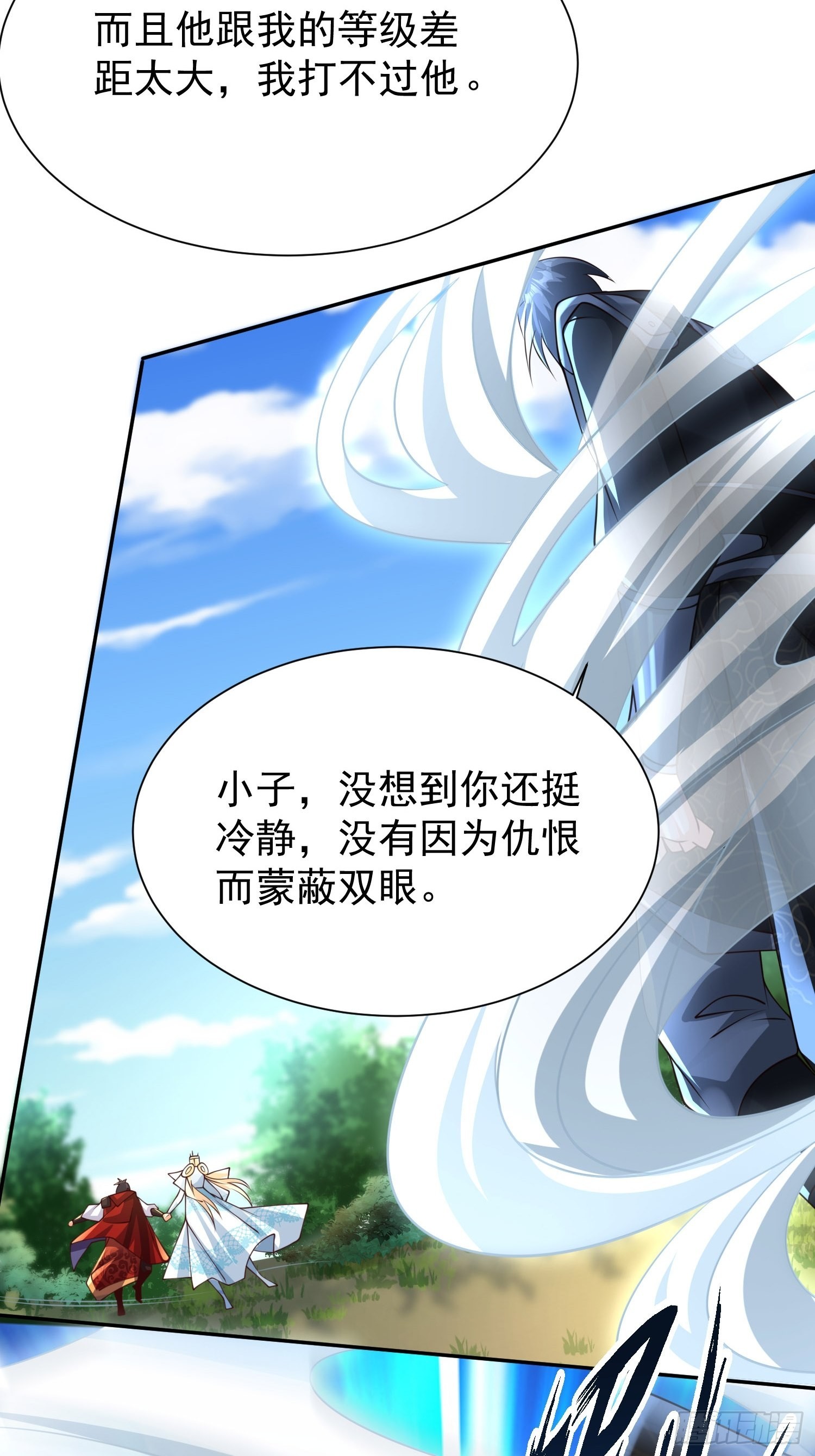 第25话：喜结连理4