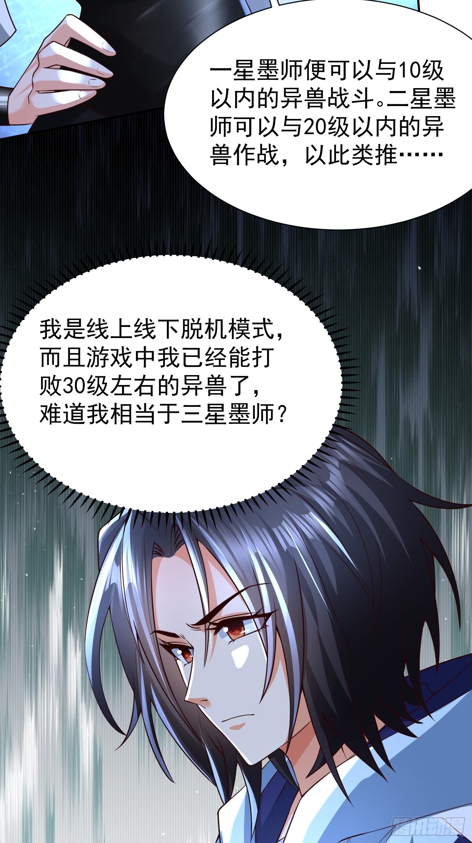 第31话：墨师22